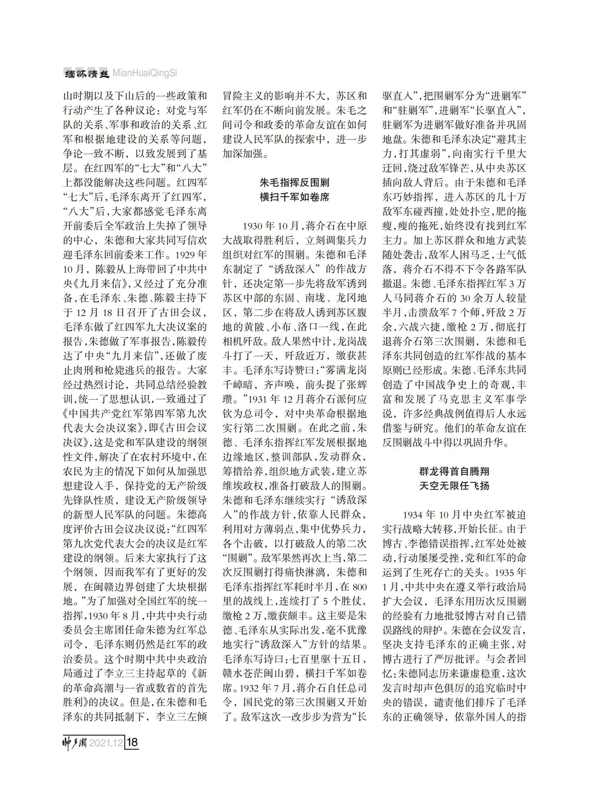 （定稿）FIT Document(E__研究会_78期_内页3_14.jpg