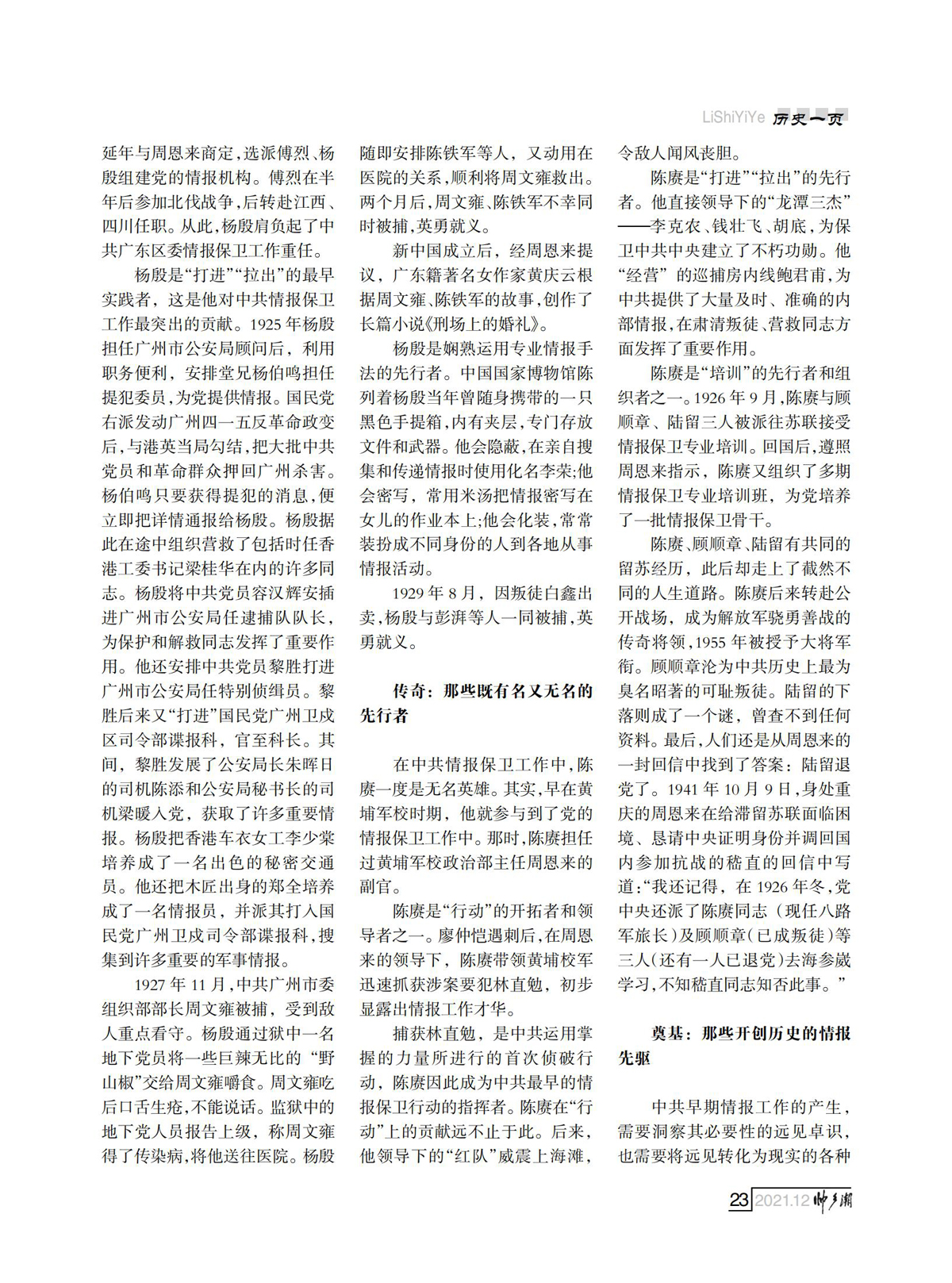 （定稿）FIT Document(E__研究会_78期_内页3_19.jpg