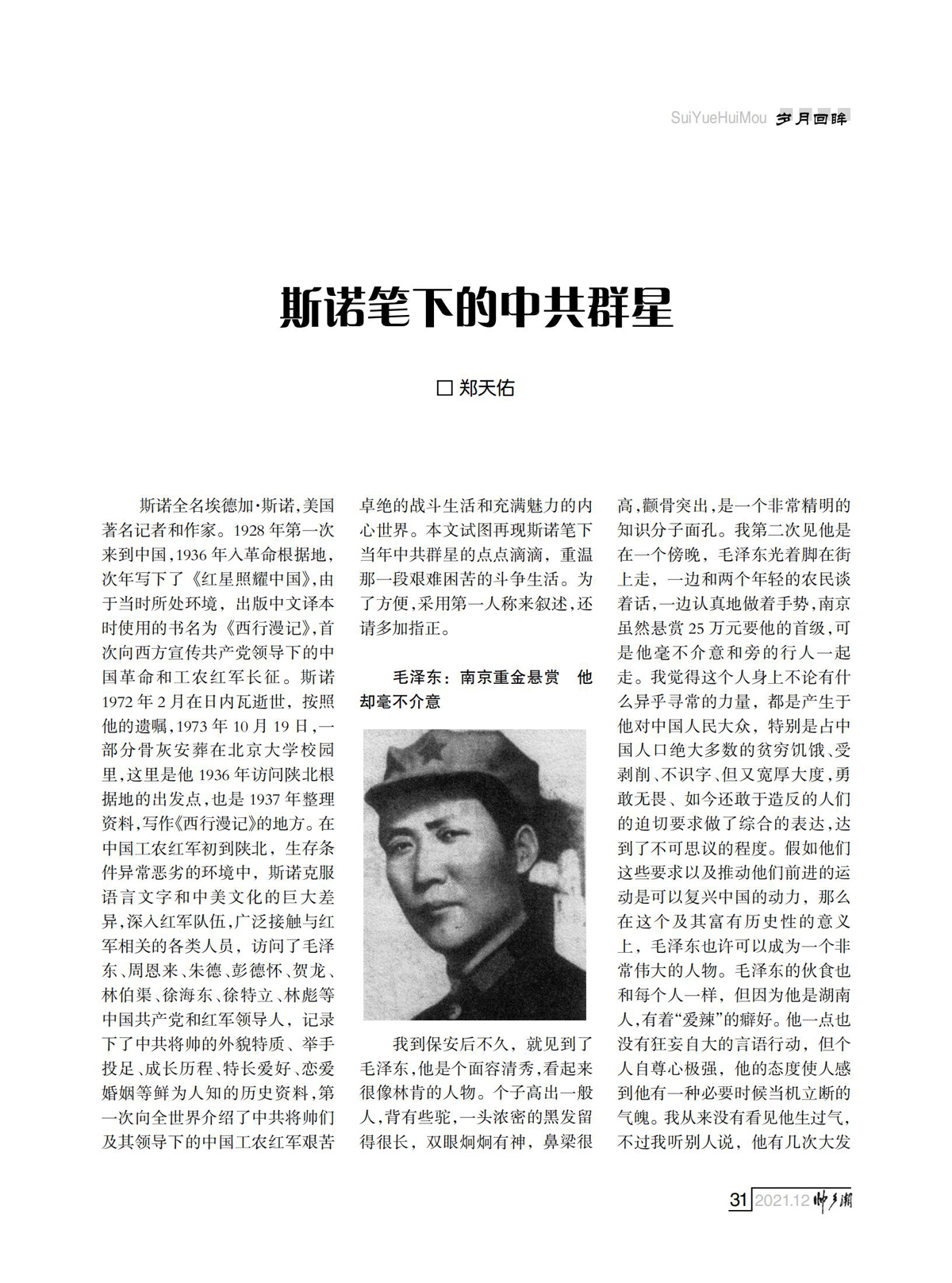 （定稿）FIT Document(E__研究会_78期_内页3_27.jpg