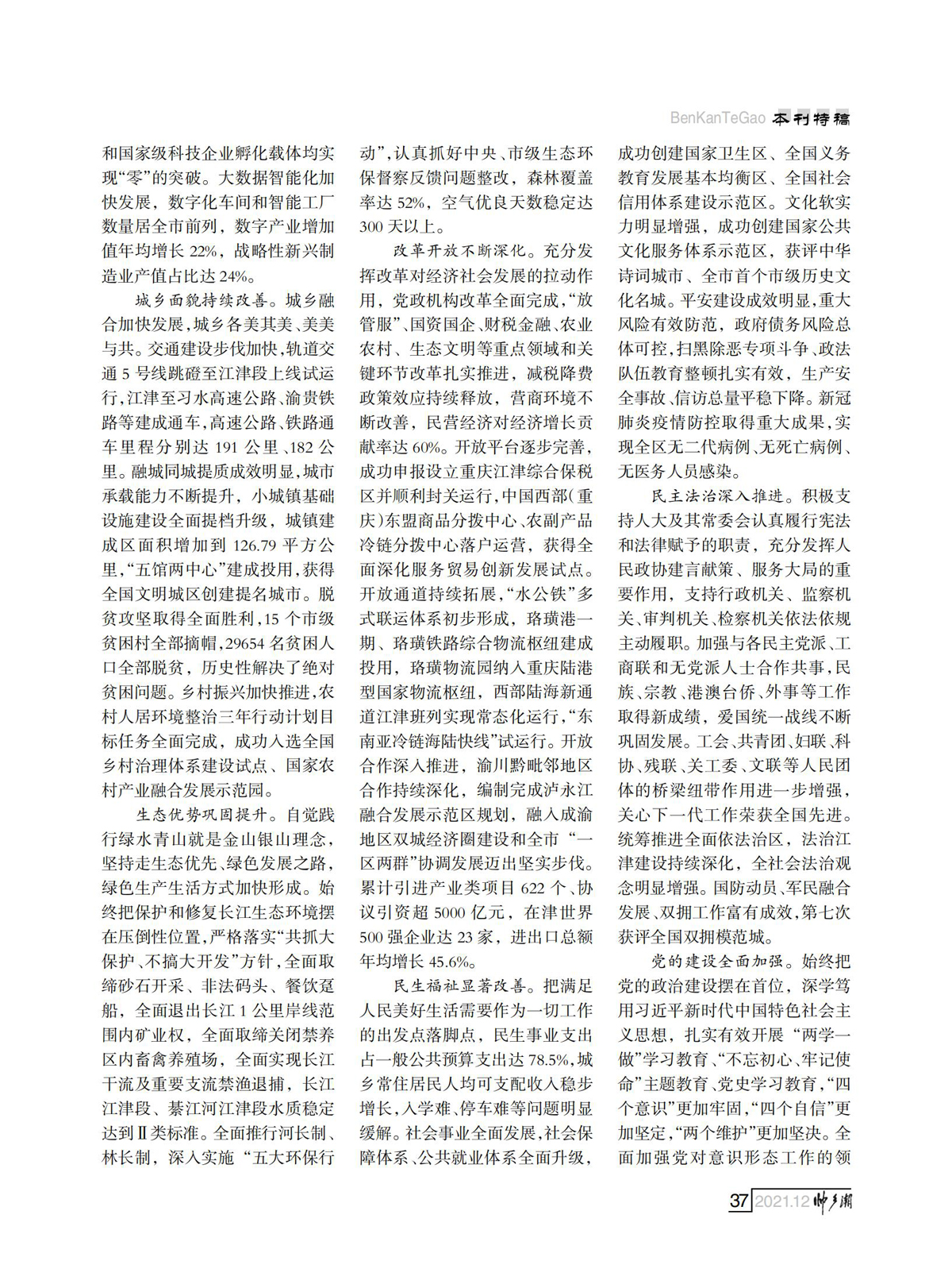（定稿）FIT Document(E__研究会_78期_内页3_33.jpg