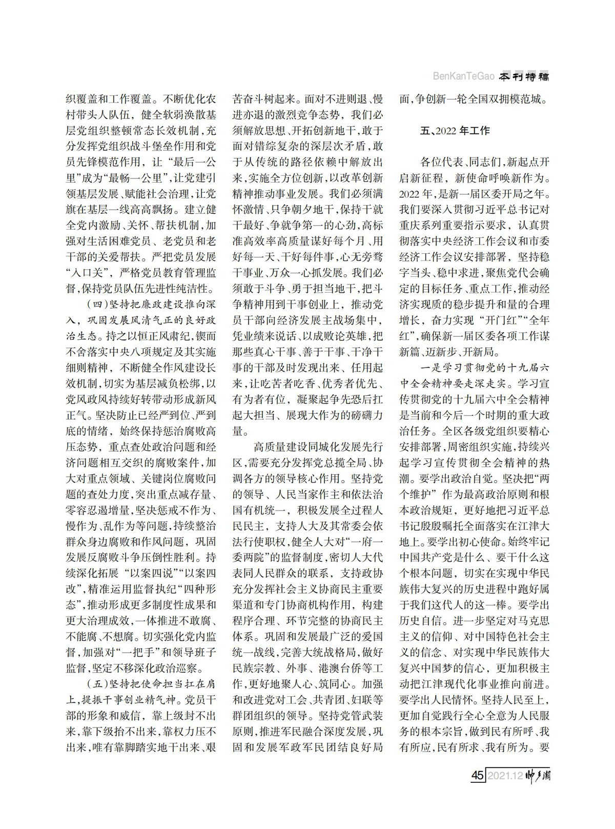 （定稿）FIT Document(E__研究会_78期_内页3_41.jpg