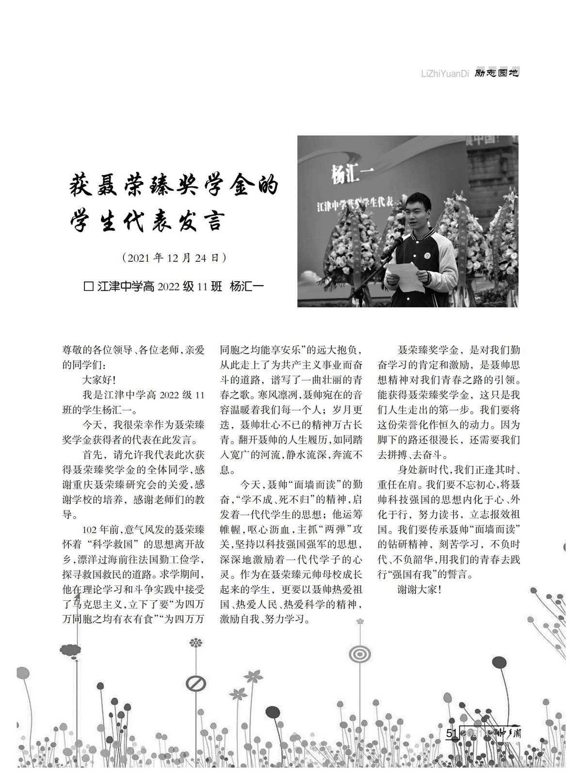 （定稿）FIT Document(E__研究会_78期_内页3_47.jpg