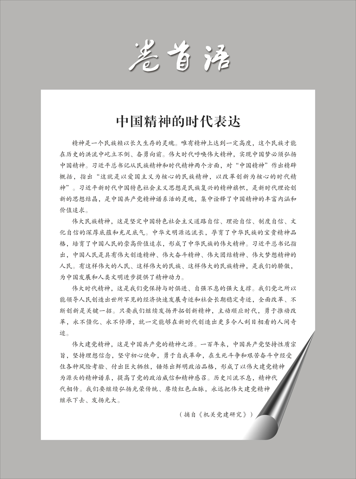 （定稿）FIT Document(E__研究会_79期_内页1_02.jpg