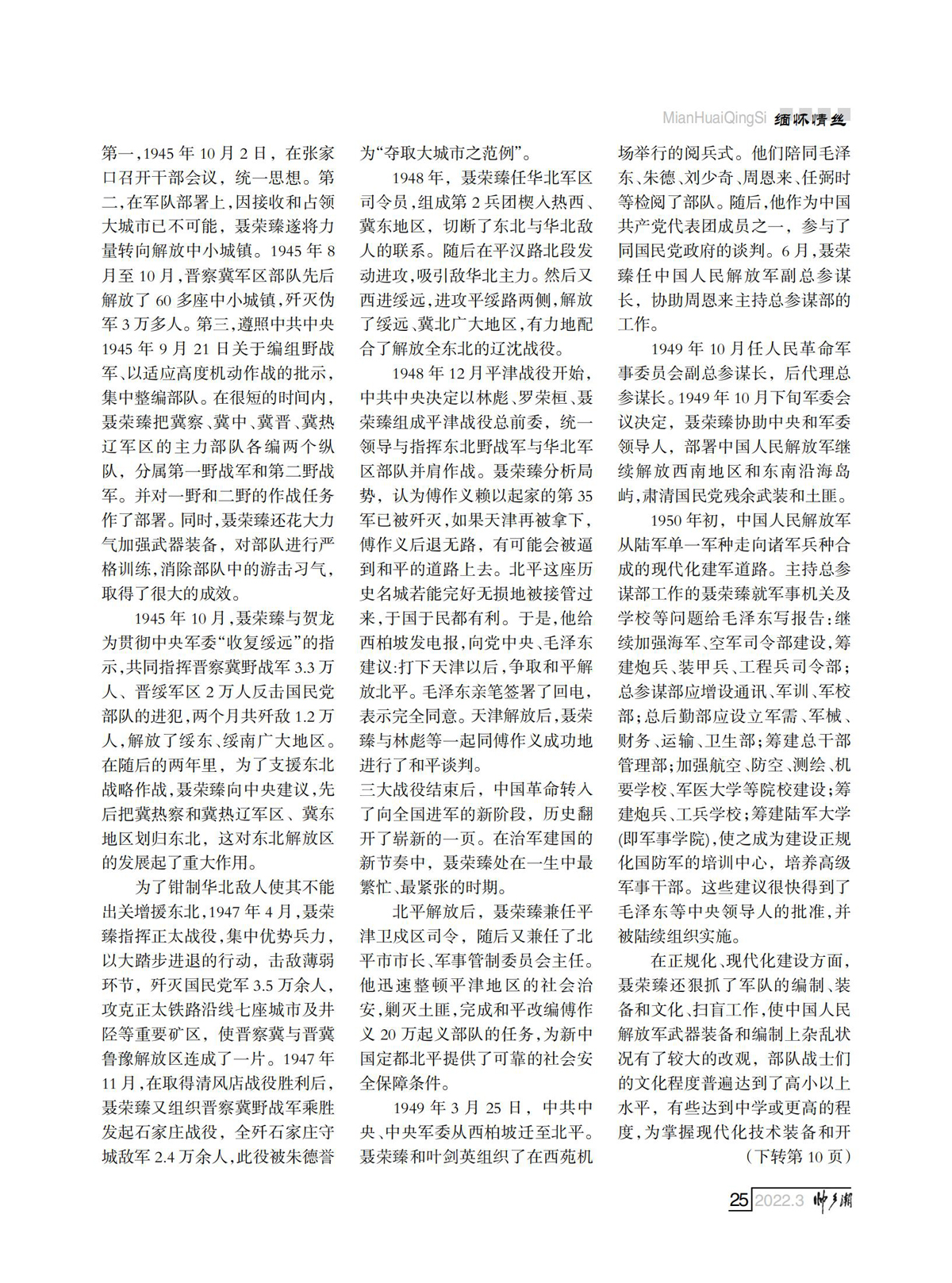 （定稿）FIT Document(E__研究会_79期_内页2_21.jpg