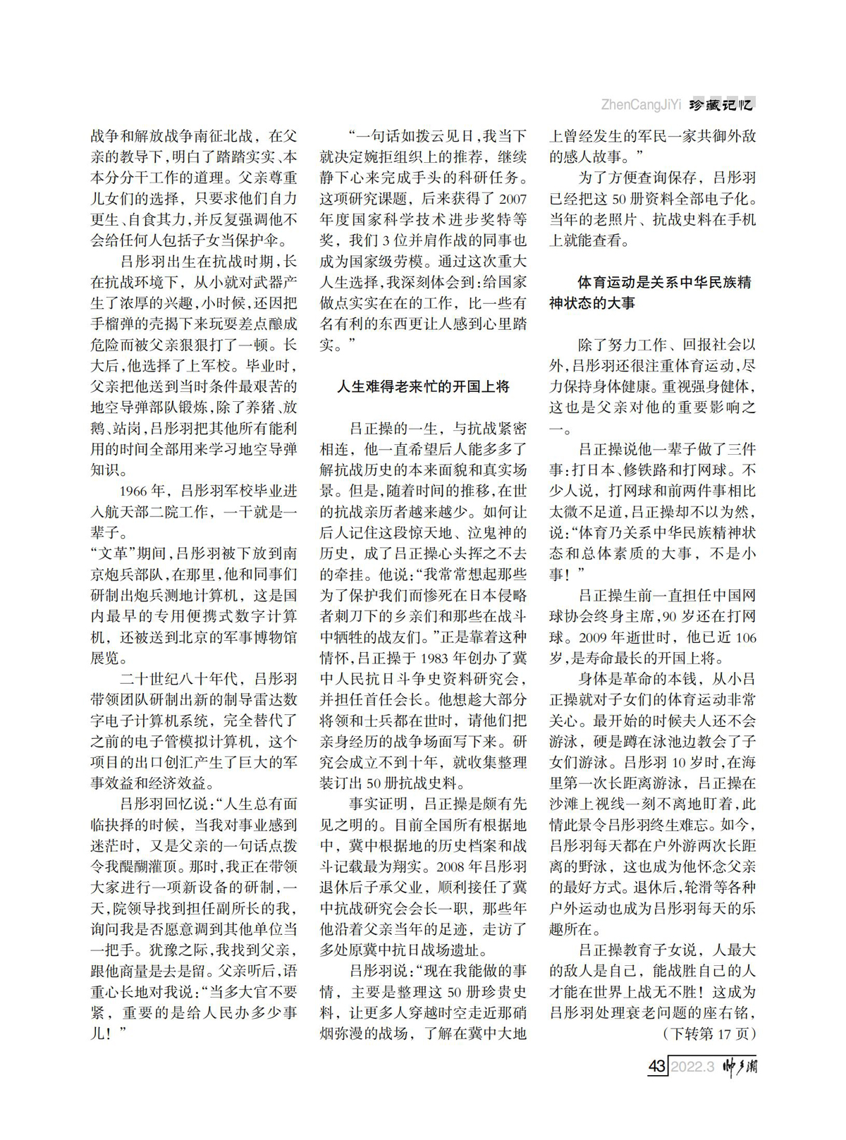 （定稿）FIT Document(E__研究会_79期_内页2_39.jpg