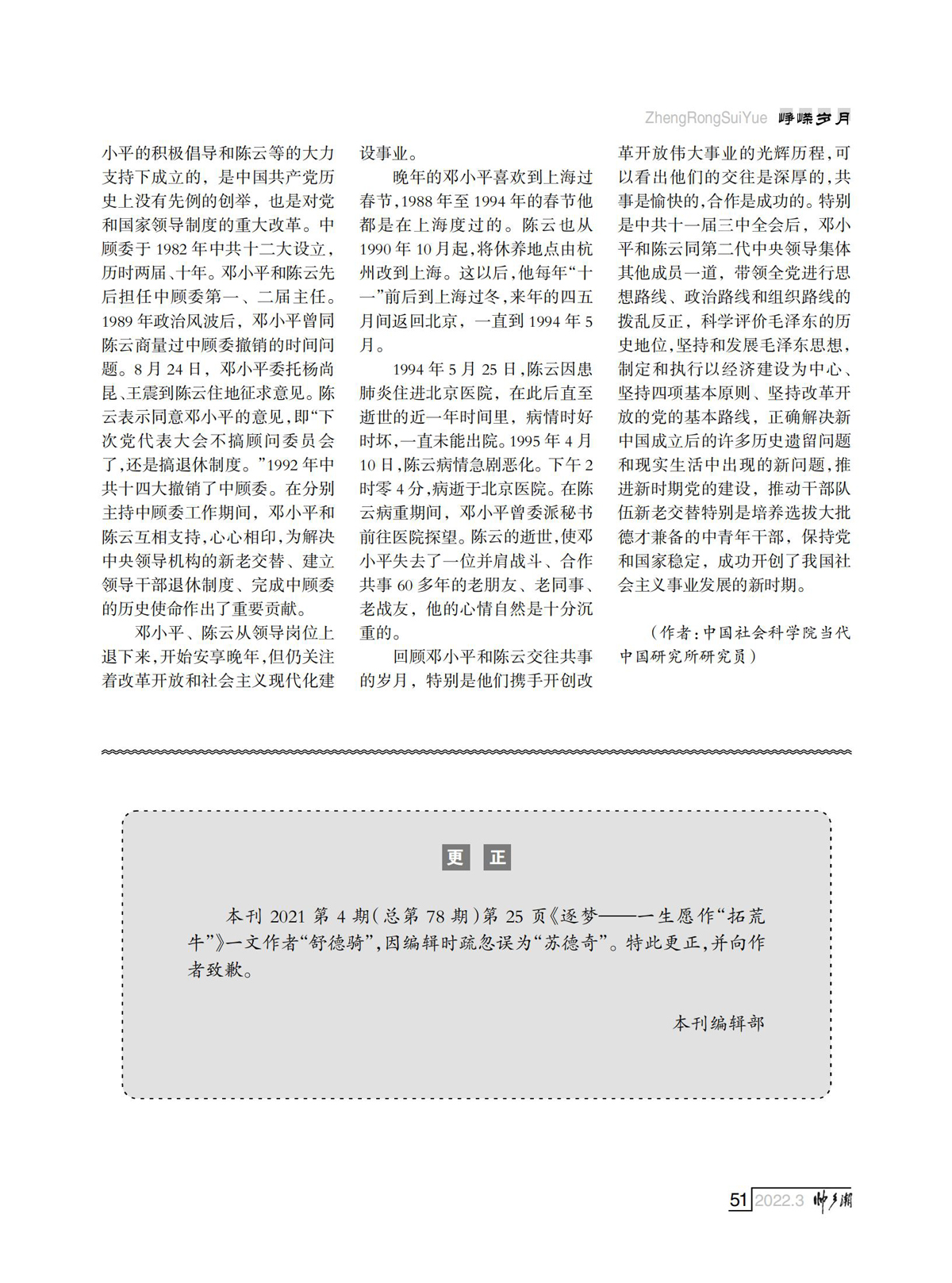 （定稿）FIT Document(E__研究会_79期_内页2_47.jpg