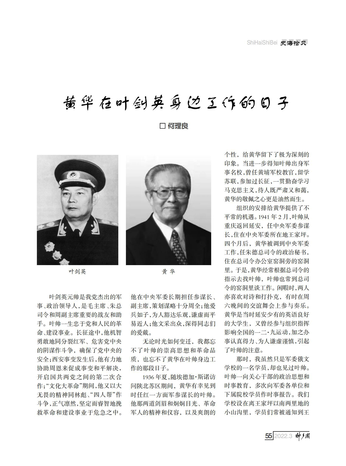 （定稿）FIT Document(E__研究会_79期_内页2_51.jpg