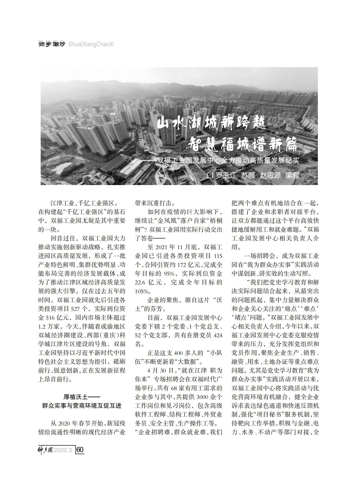 （定稿）FIT Document(E__研究会_79期_内页2_56.jpg