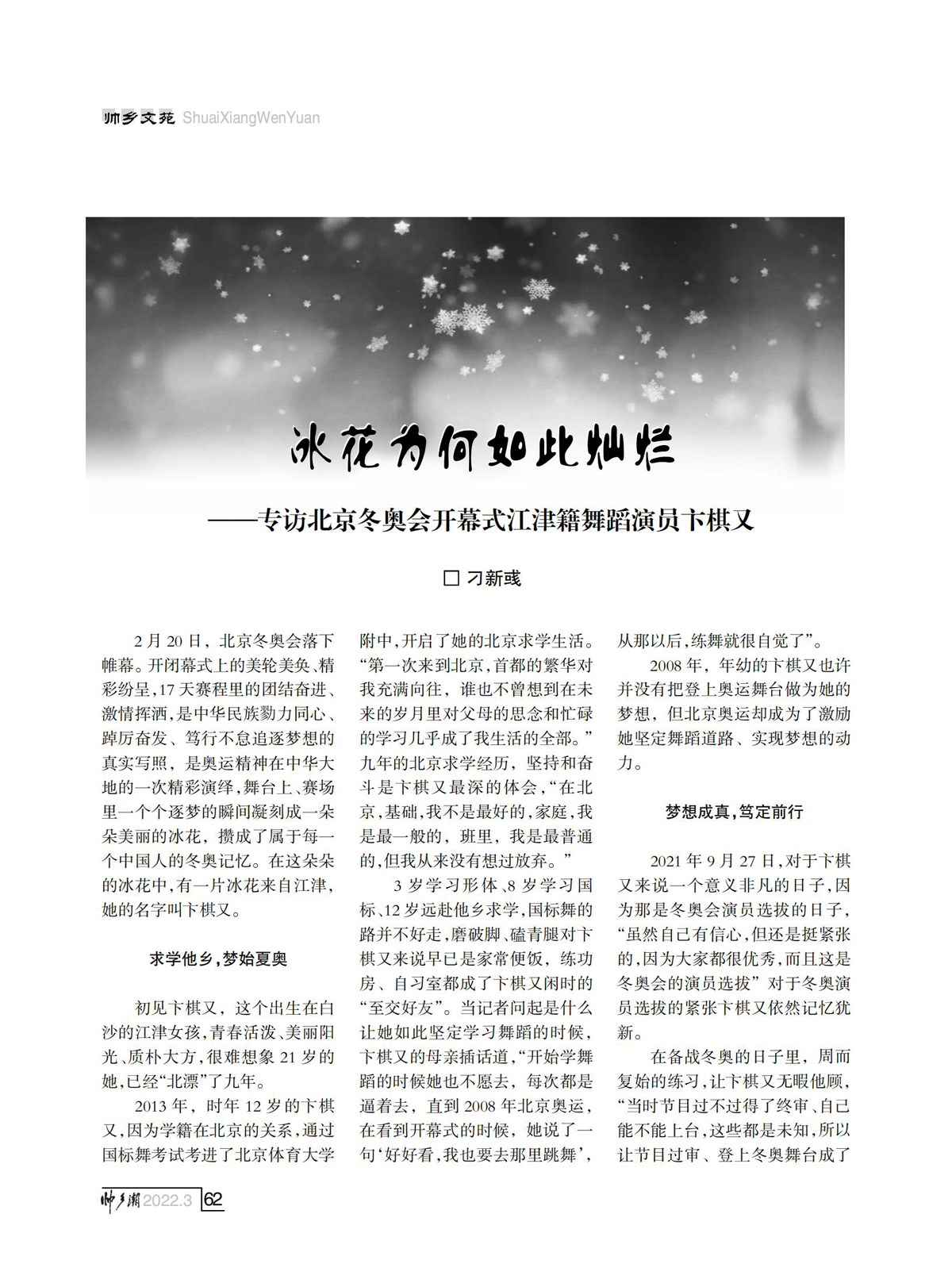 （定稿）FIT Document(E__研究会_79期_内页2_58.jpg
