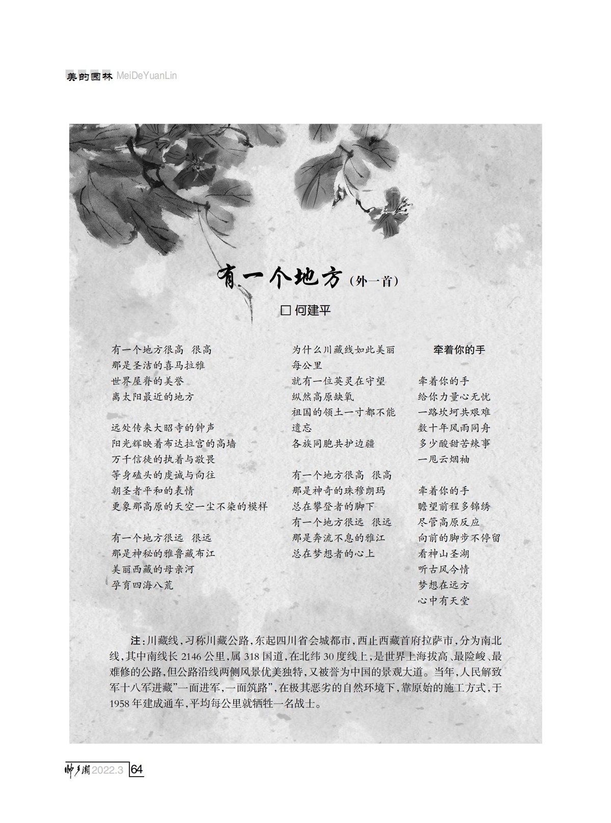 （定稿）FIT Document(E__研究会_79期_内页2_60.jpg