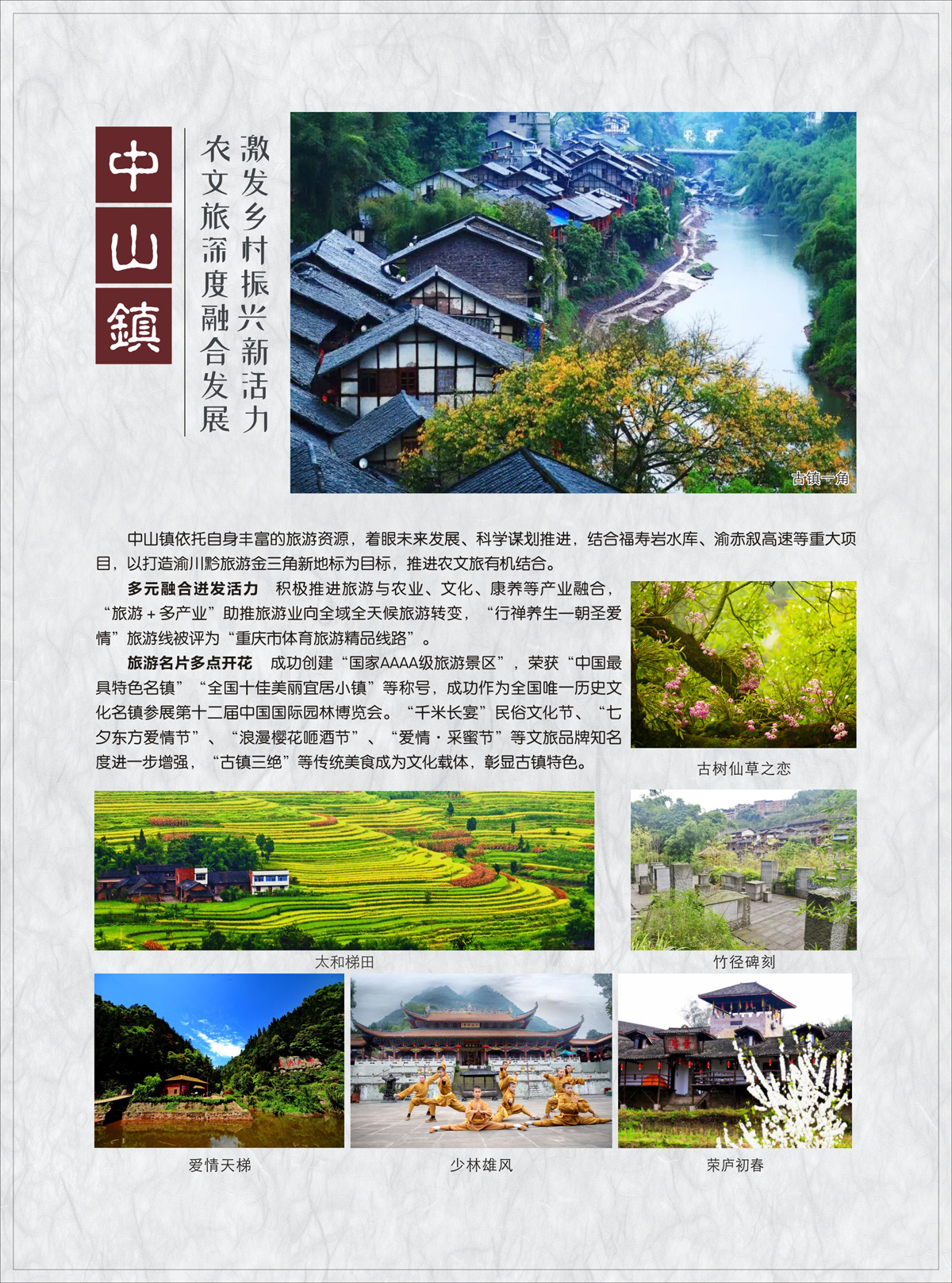 79期1中山古镇.jpg