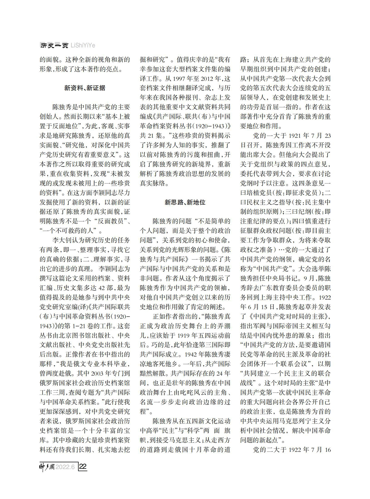 （定稿）FIT Document(E__研究会_80期_内页2_18.jpg