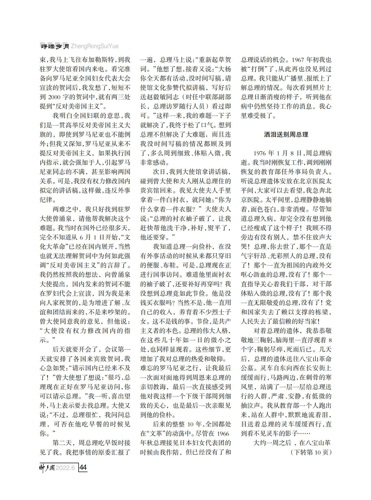 （定稿）FIT Document(E__研究会_80期_内页2_40.jpg