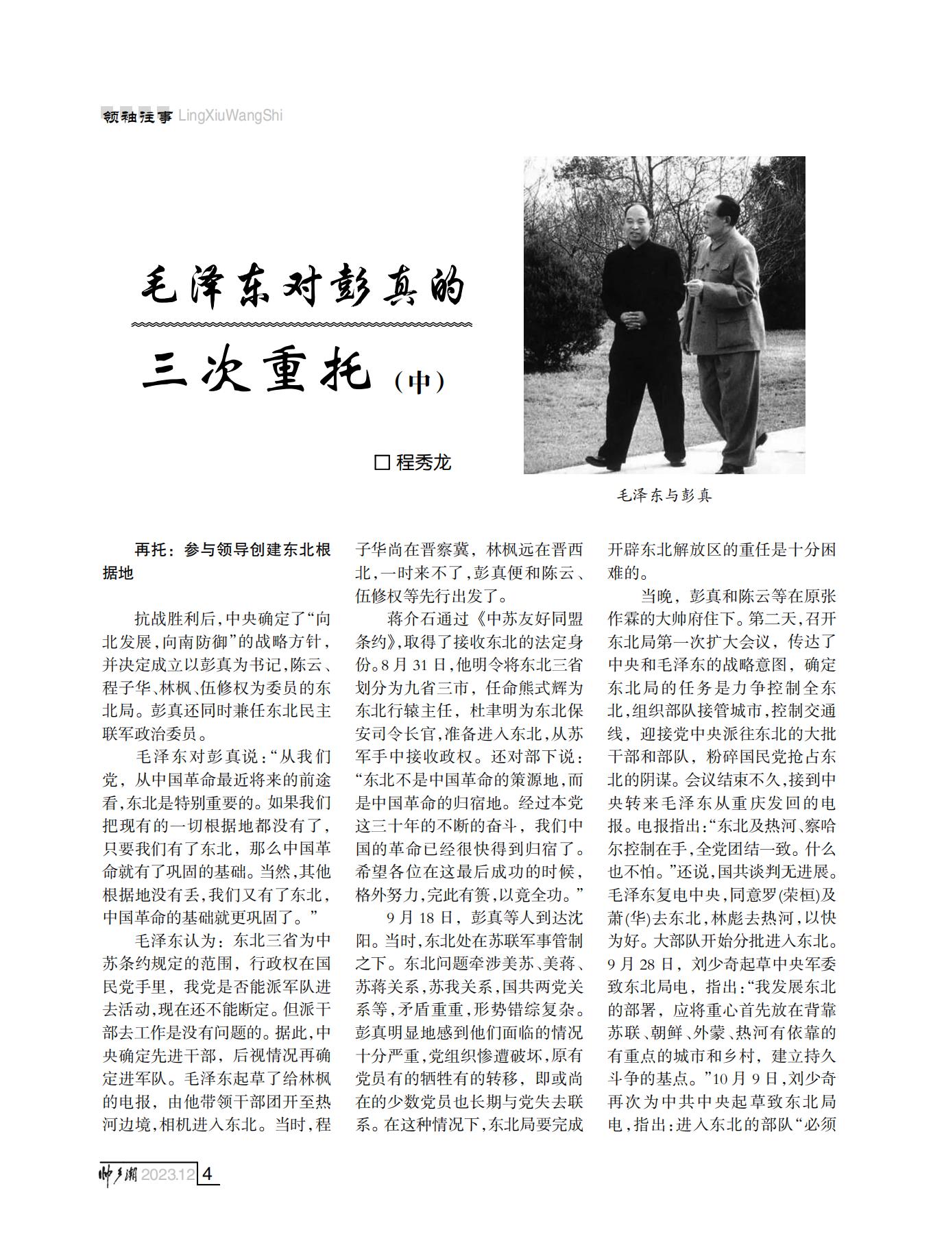 定稿（第四稿）FIT Document(E__研究会_86期_内页2_00.jpg