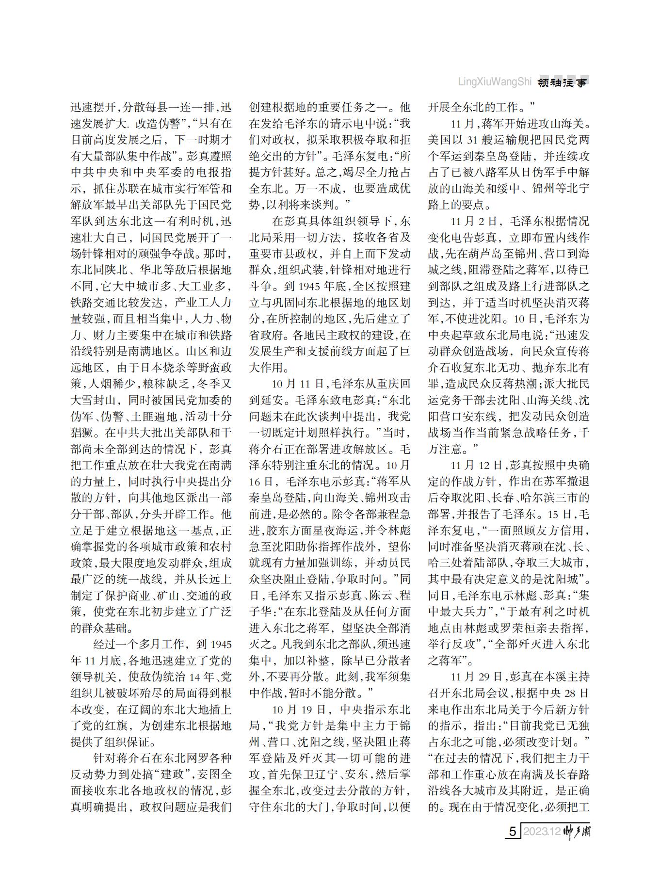 定稿（第四稿）FIT Document(E__研究会_86期_内页2_01.jpg