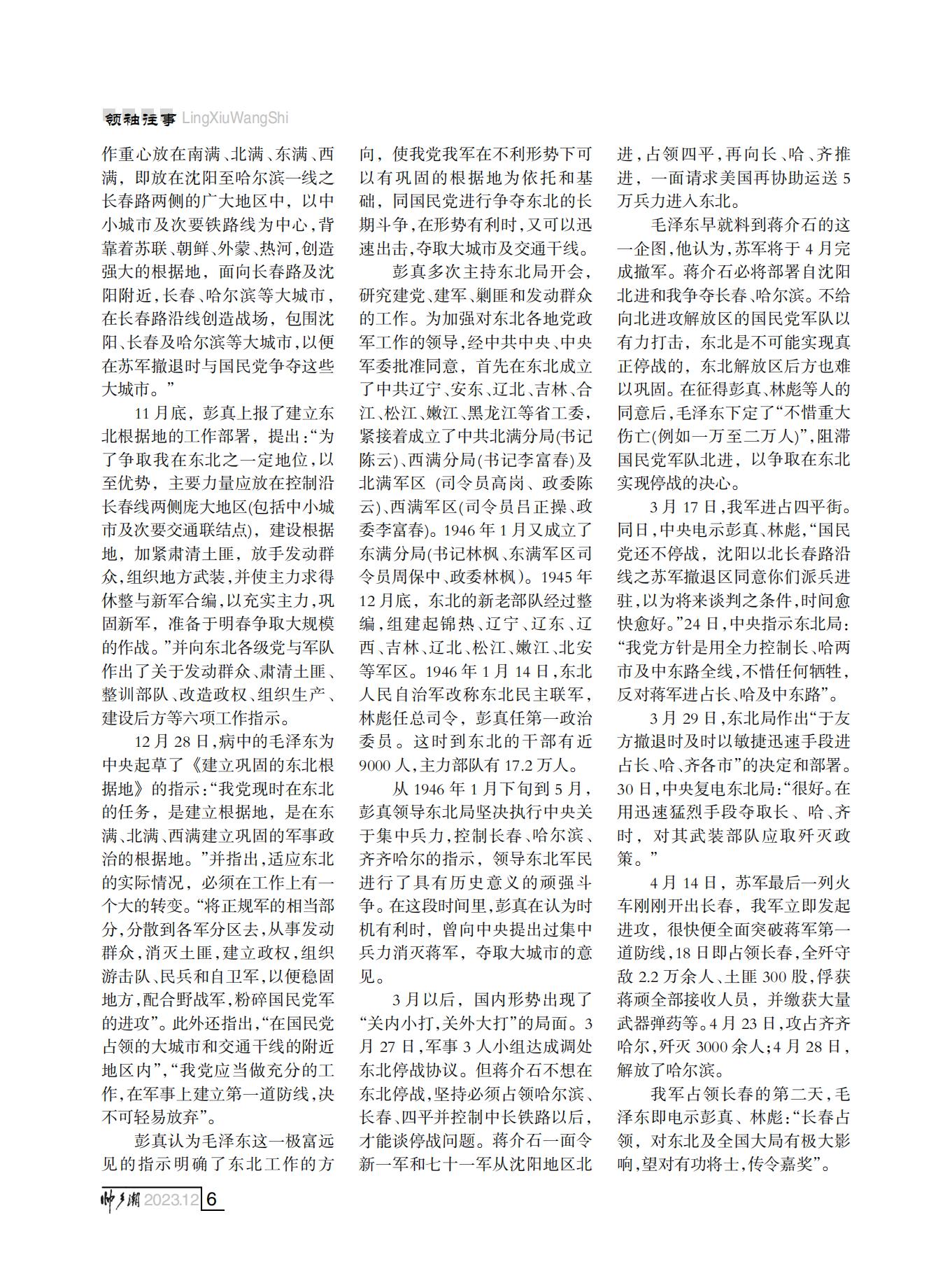 定稿（第四稿）FIT Document(E__研究会_86期_内页2_02.jpg