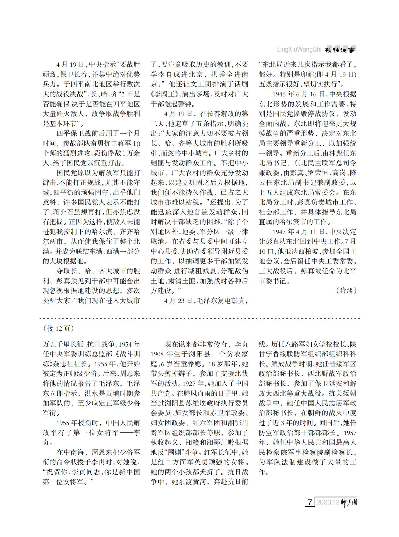 定稿（第四稿）FIT Document(E__研究会_86期_内页2_03.jpg