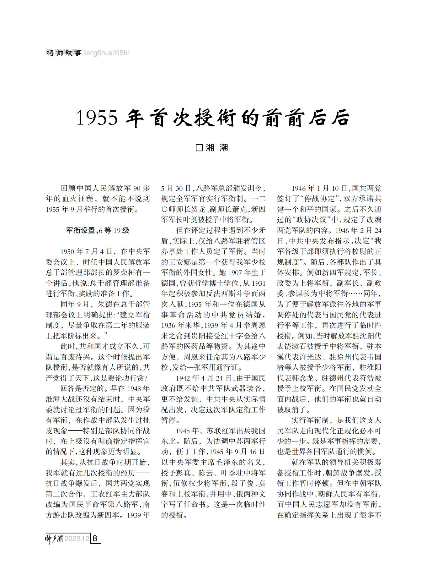 定稿（第四稿）FIT Document(E__研究会_86期_内页2_04.jpg