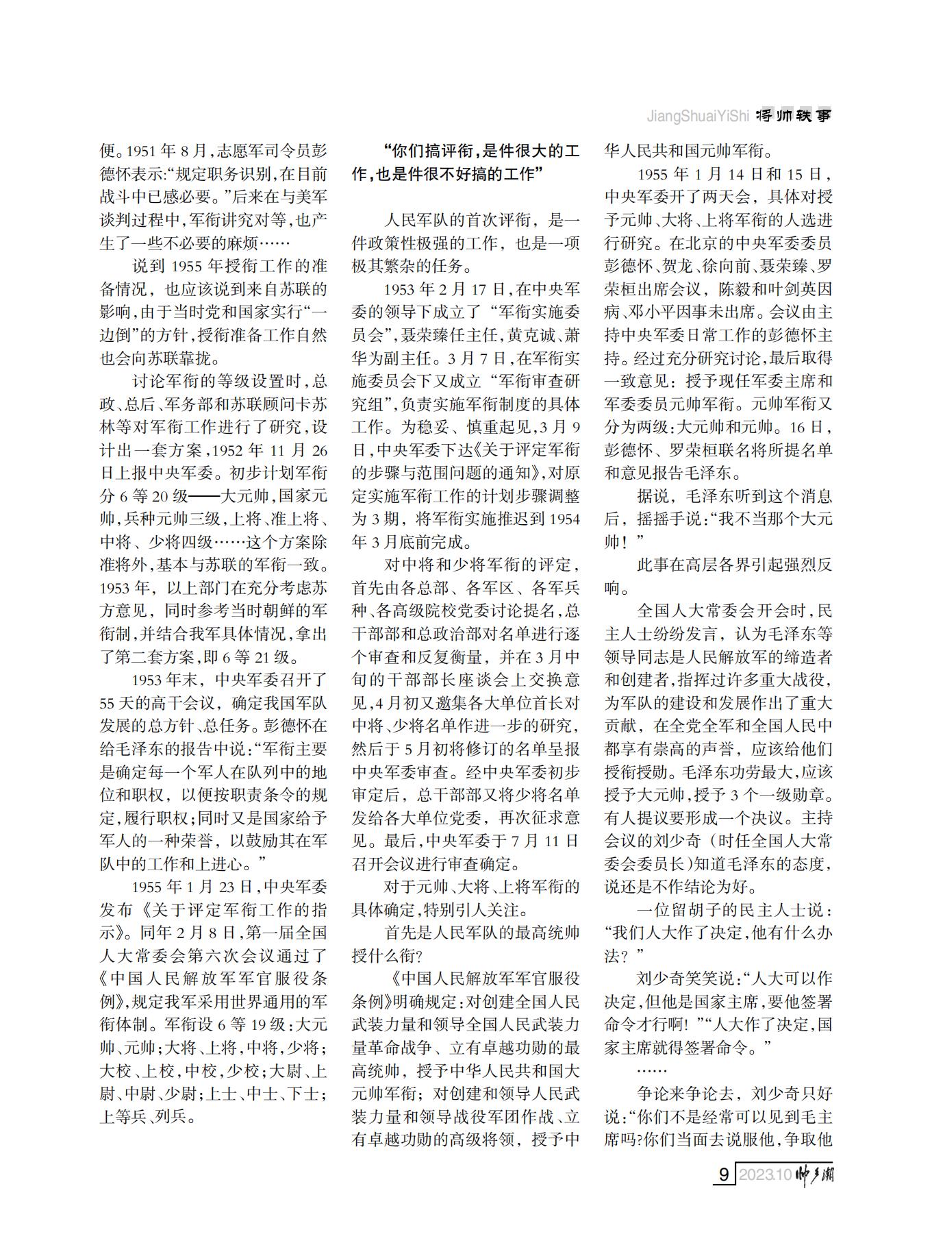 定稿（第四稿）FIT Document(E__研究会_86期_内页2_05.jpg