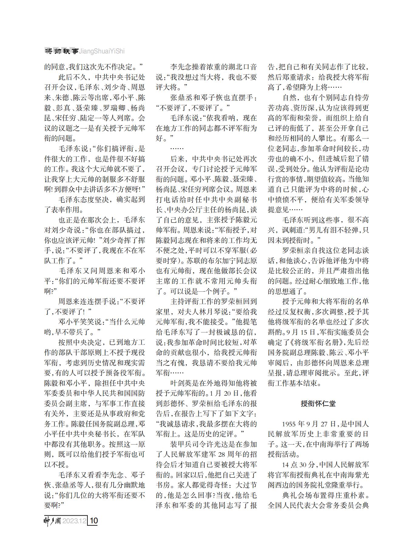 定稿（第四稿）FIT Document(E__研究会_86期_内页2_06.jpg