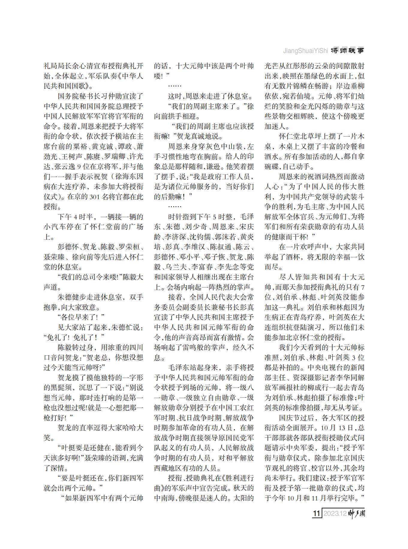 定稿（第四稿）FIT Document(E__研究会_86期_内页2_07.jpg