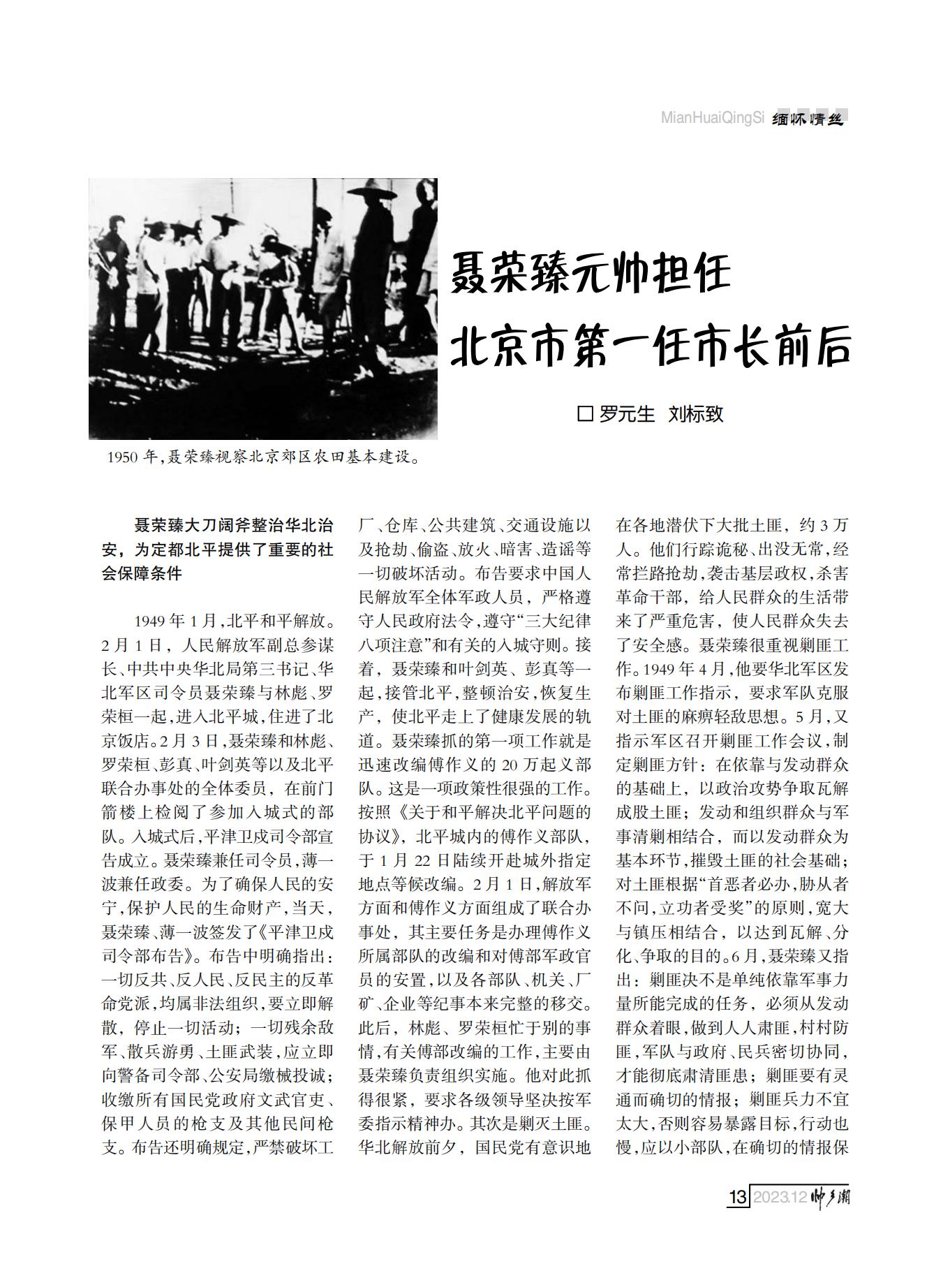 定稿（第四稿）FIT Document(E__研究会_86期_内页2_09.jpg