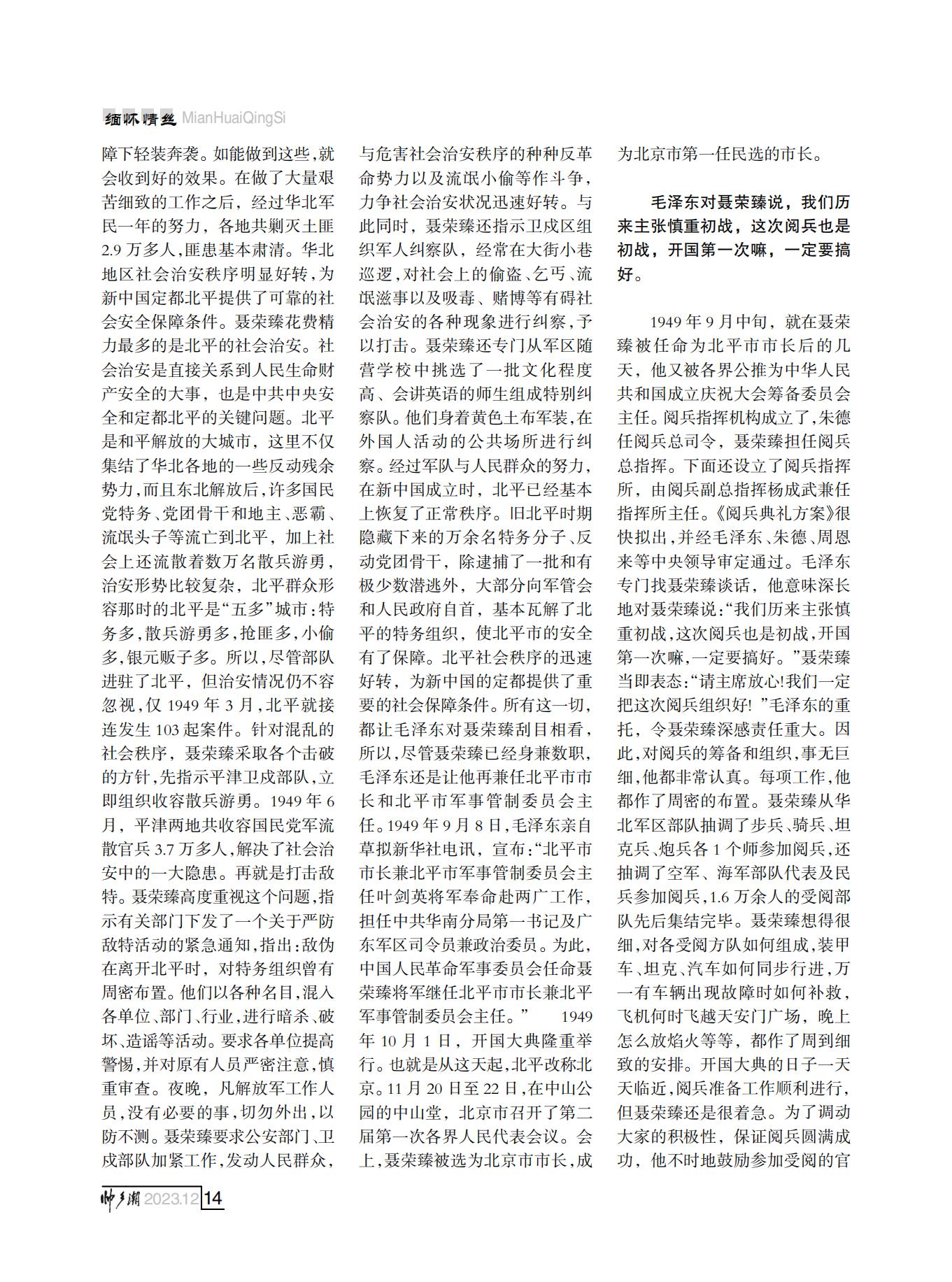 定稿（第四稿）FIT Document(E__研究会_86期_内页2_10.jpg