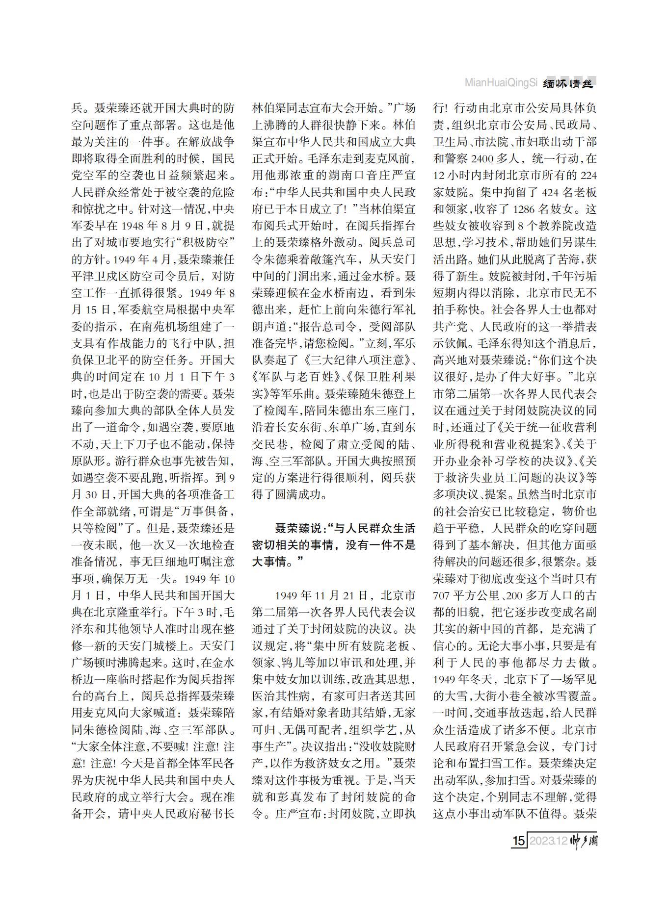 定稿（第四稿）FIT Document(E__研究会_86期_内页2_11.jpg