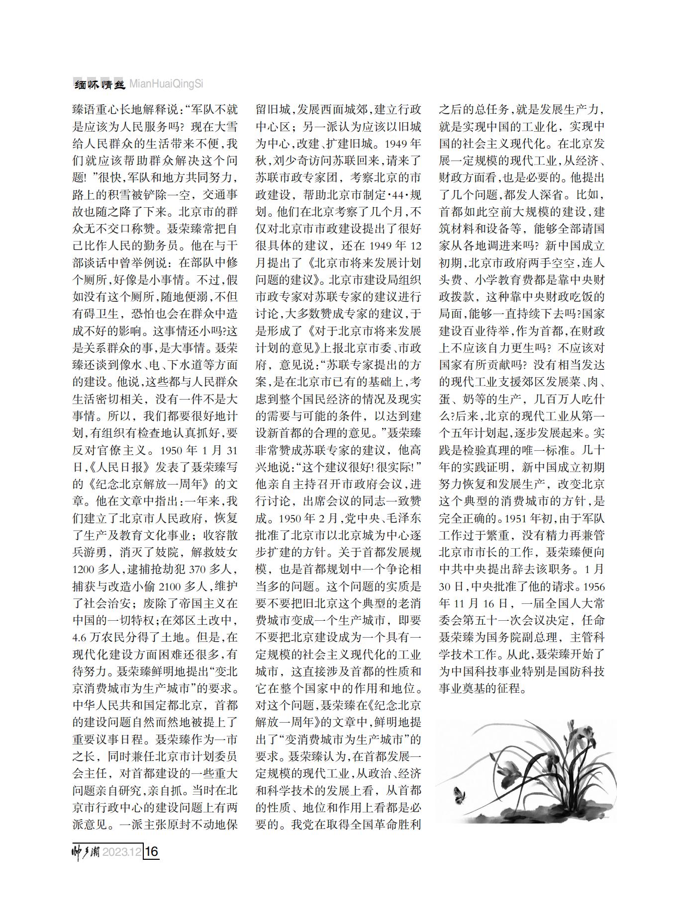 定稿（第四稿）FIT Document(E__研究会_86期_内页2_12.jpg