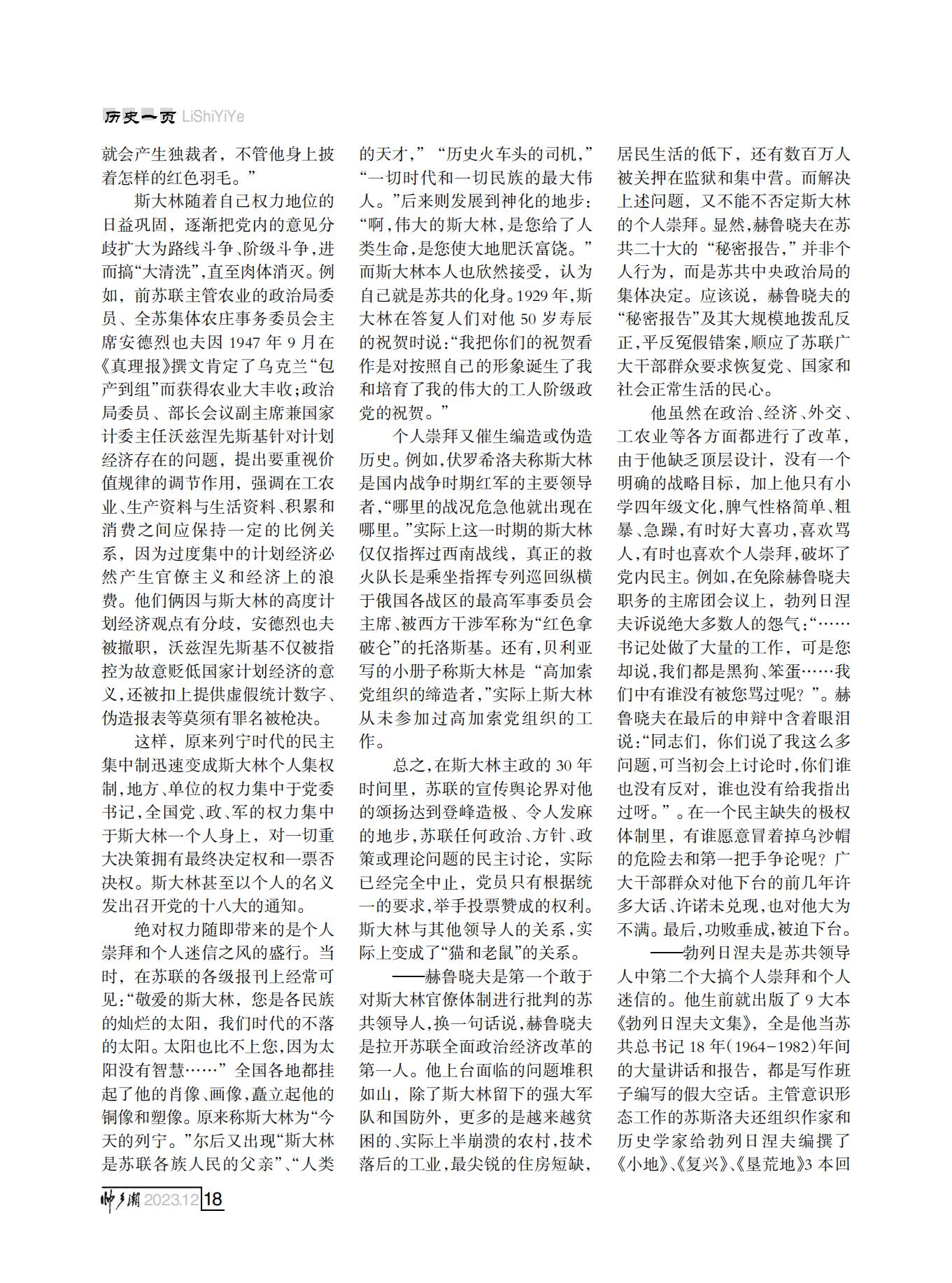 定稿（第四稿）FIT Document(E__研究会_86期_内页2_14.jpg