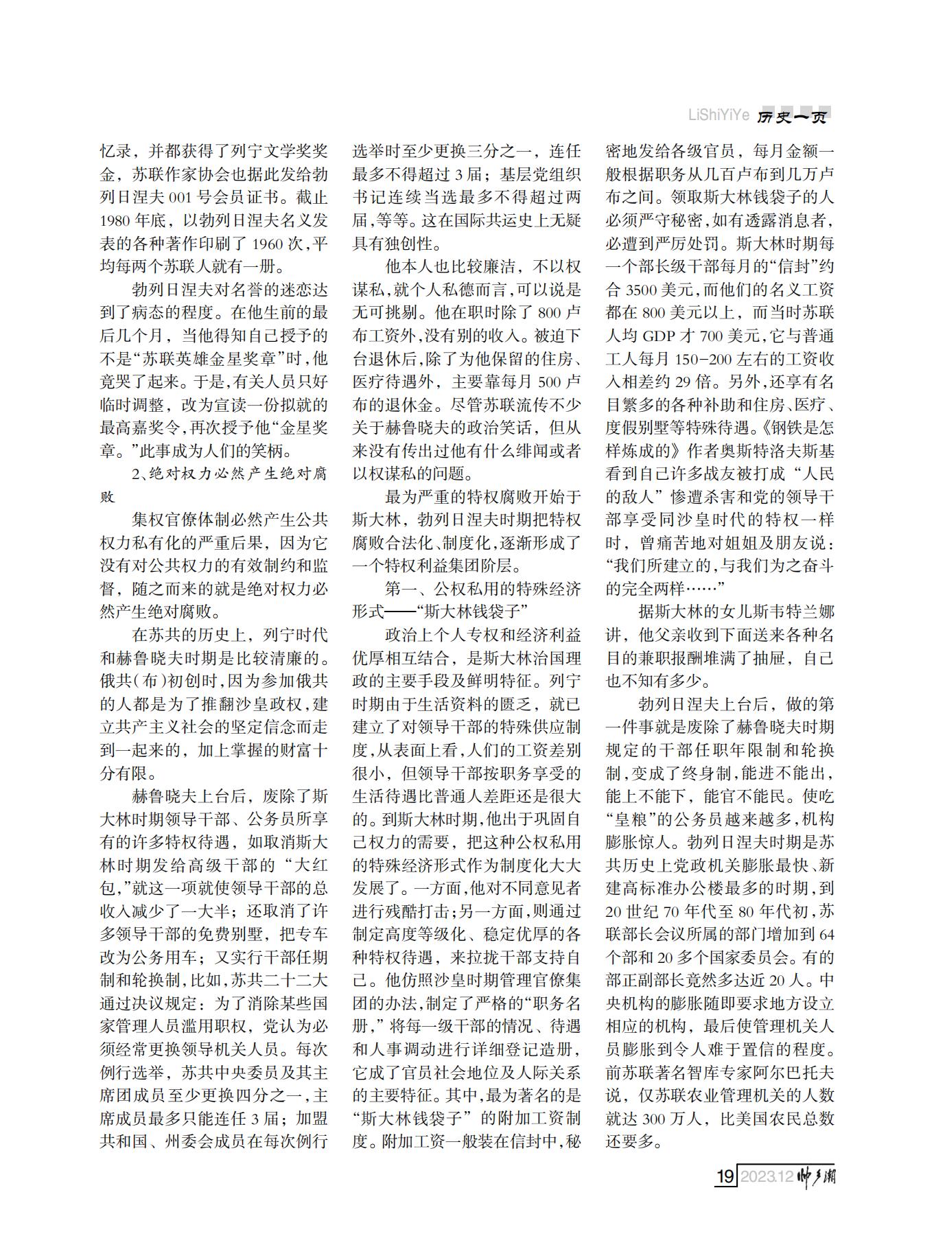 定稿（第四稿）FIT Document(E__研究会_86期_内页2_15.jpg