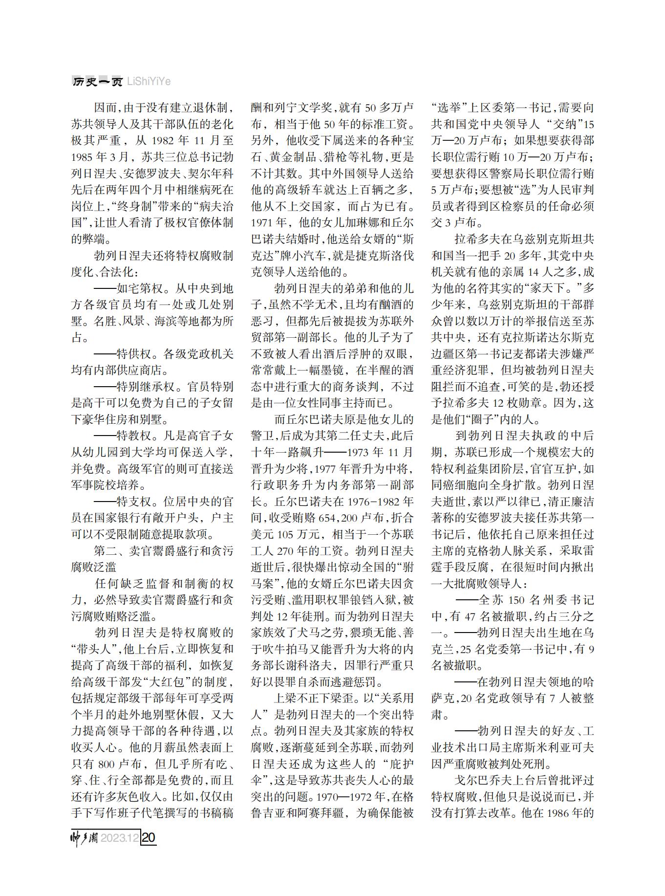 定稿（第四稿）FIT Document(E__研究会_86期_内页2_16.jpg