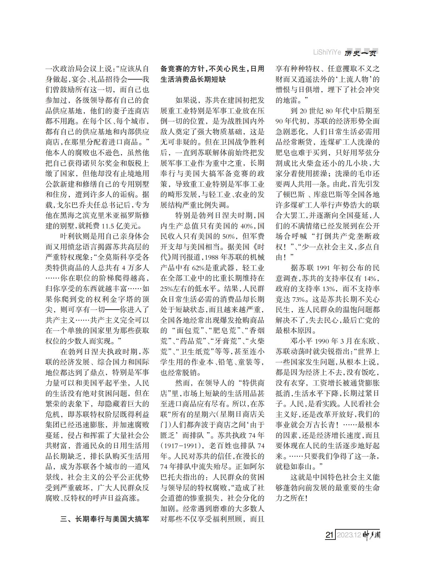 定稿（第四稿）FIT Document(E__研究会_86期_内页2_17.jpg