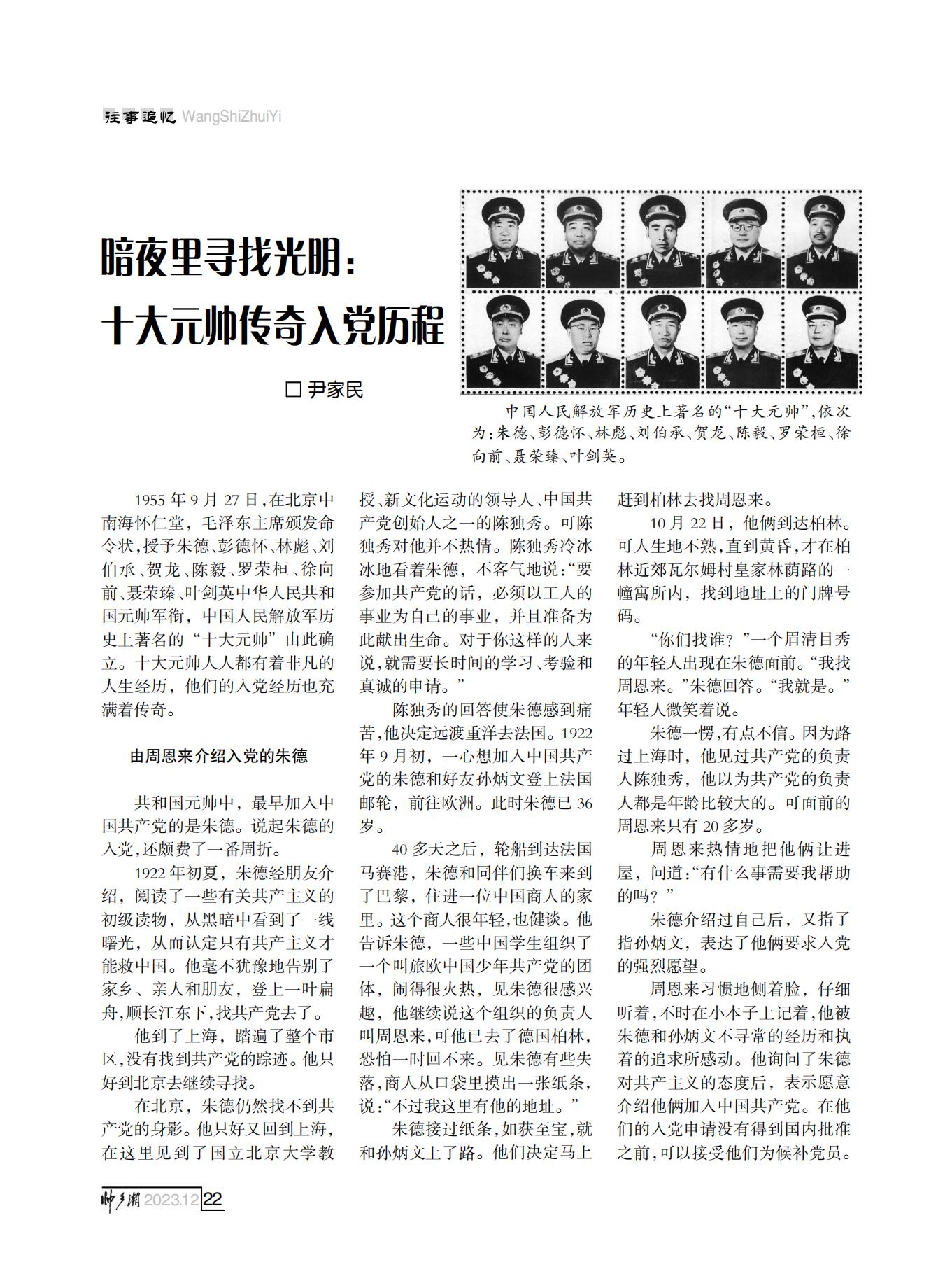 定稿（第四稿）FIT Document(E__研究会_86期_内页2_18.jpg