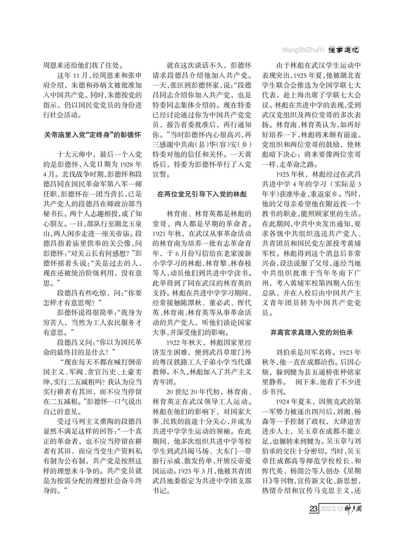 定稿（第四稿）FIT Document(E__研究会_86期_内页2_19.jpg