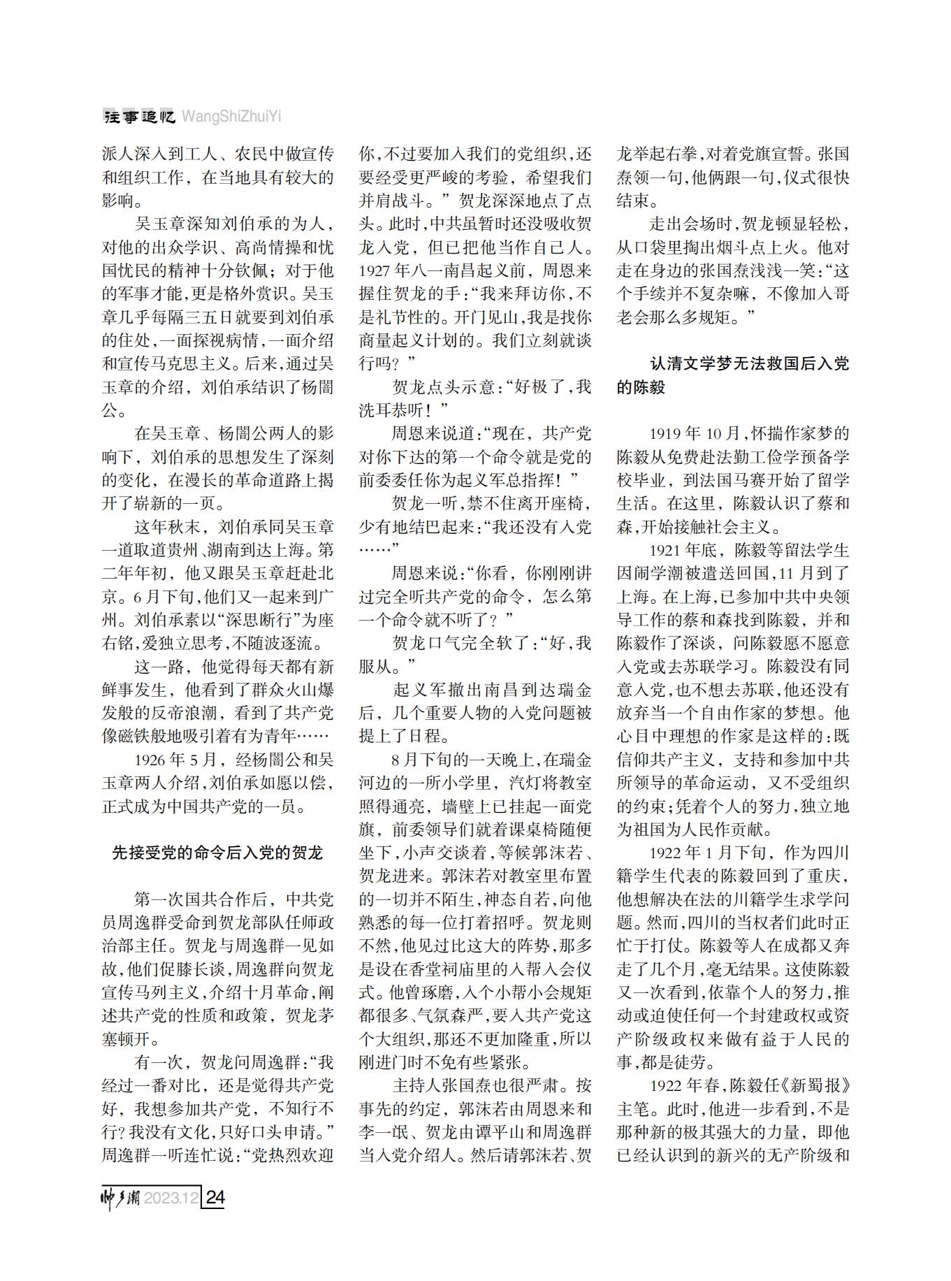 定稿（第四稿）FIT Document(E__研究会_86期_内页2_20.jpg