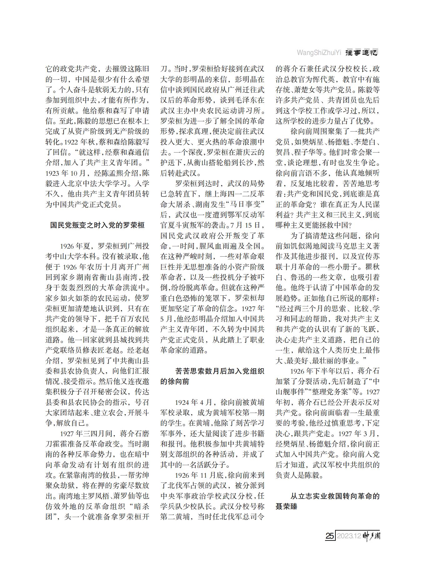 定稿（第四稿）FIT Document(E__研究会_86期_内页2_21.jpg