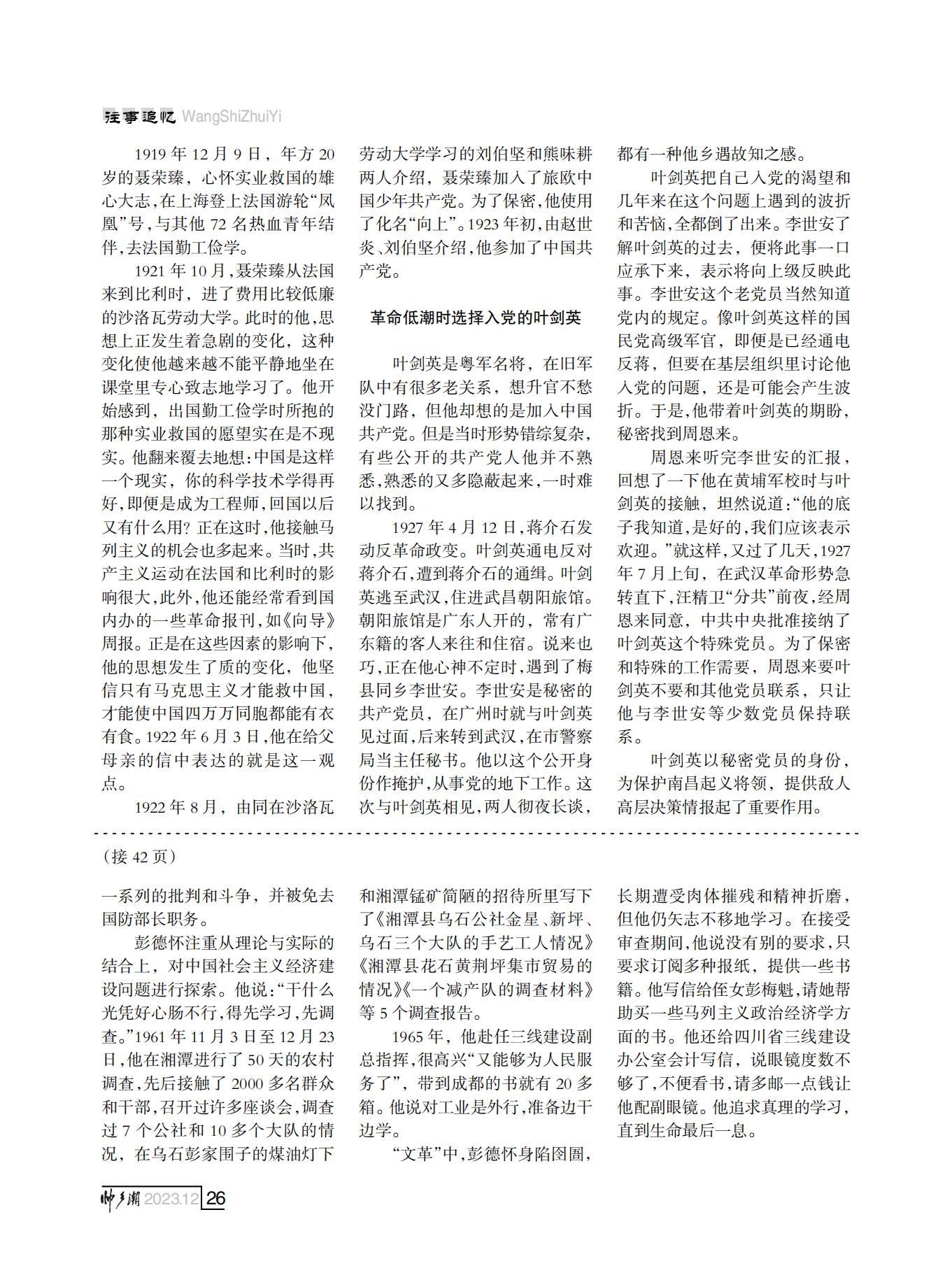 定稿（第四稿）FIT Document(E__研究会_86期_内页2_22.jpg