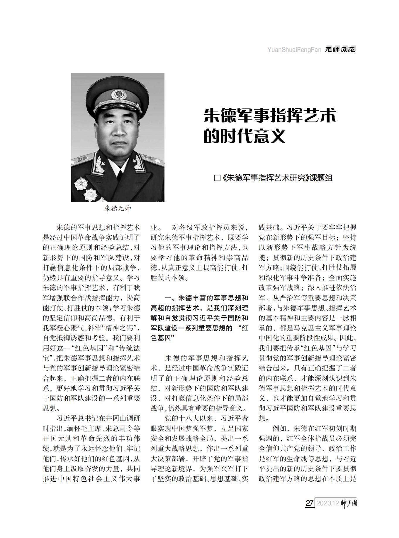 定稿（第四稿）FIT Document(E__研究会_86期_内页2_23.jpg