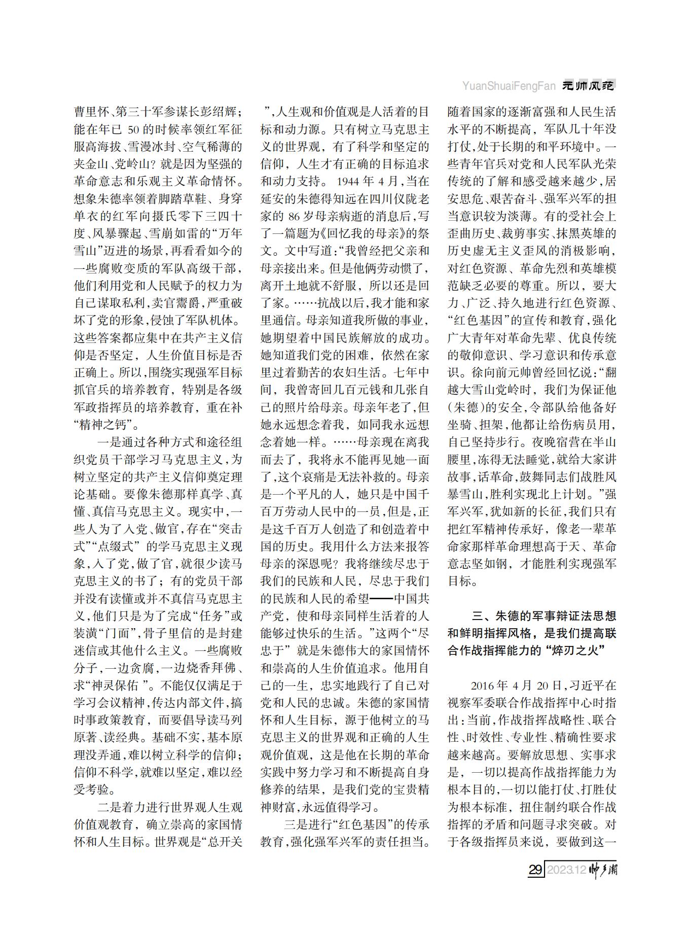 定稿（第四稿）FIT Document(E__研究会_86期_内页2_25.jpg