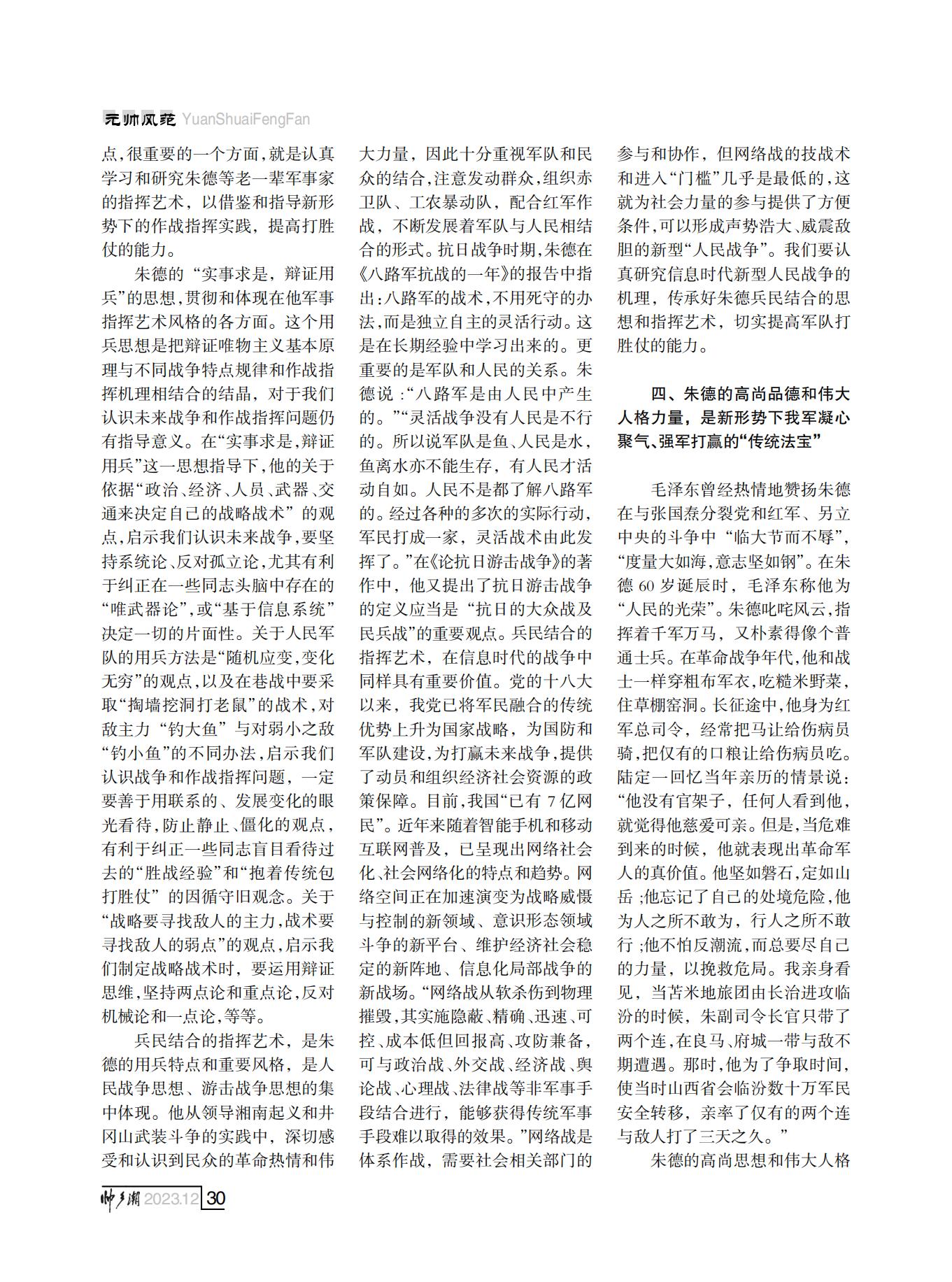 定稿（第四稿）FIT Document(E__研究会_86期_内页2_26.jpg