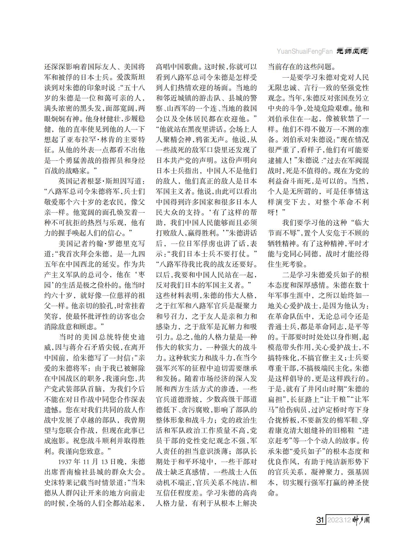 定稿（第四稿）FIT Document(E__研究会_86期_内页2_27.jpg