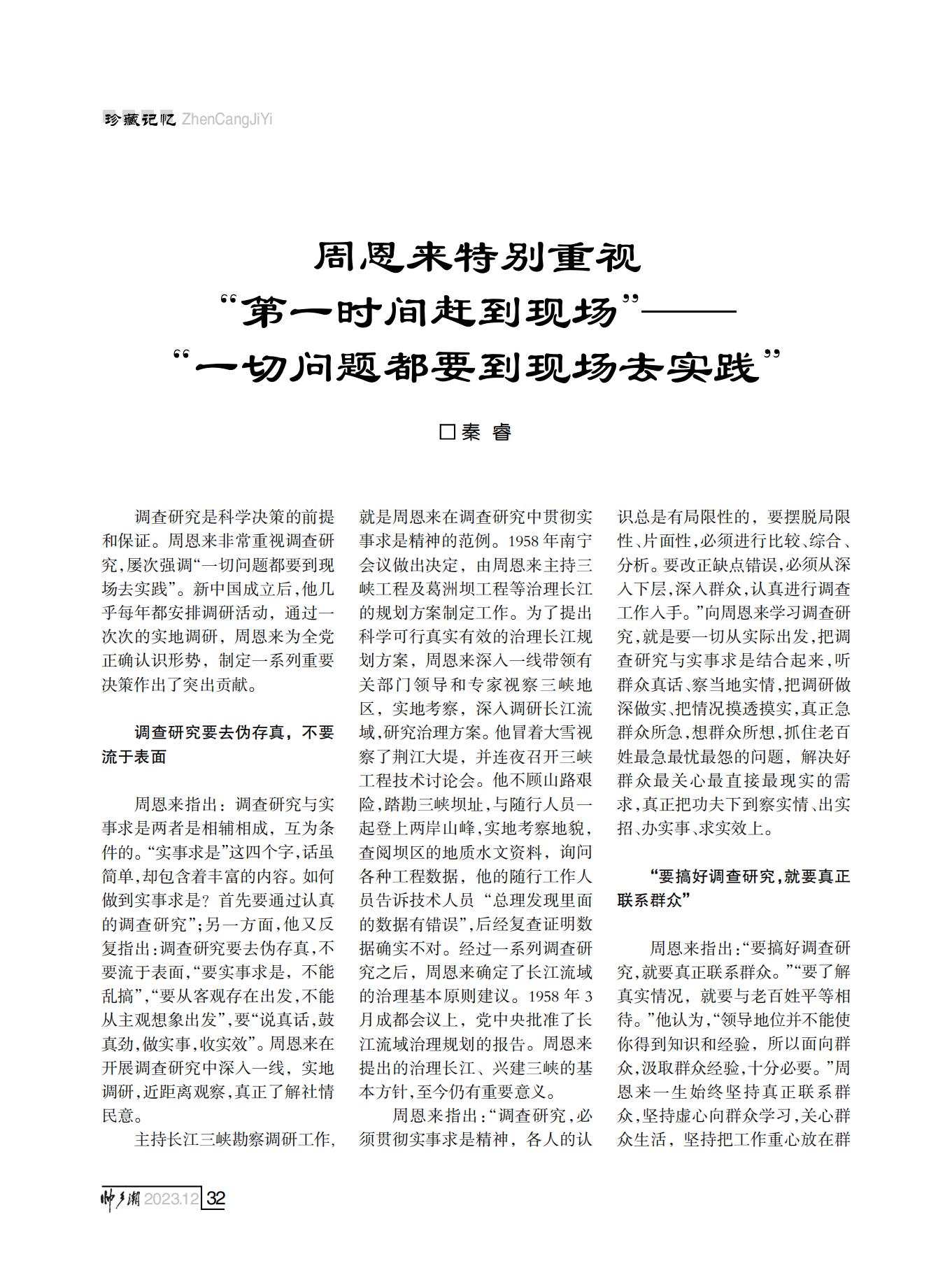 定稿（第四稿）FIT Document(E__研究会_86期_内页2_28.jpg