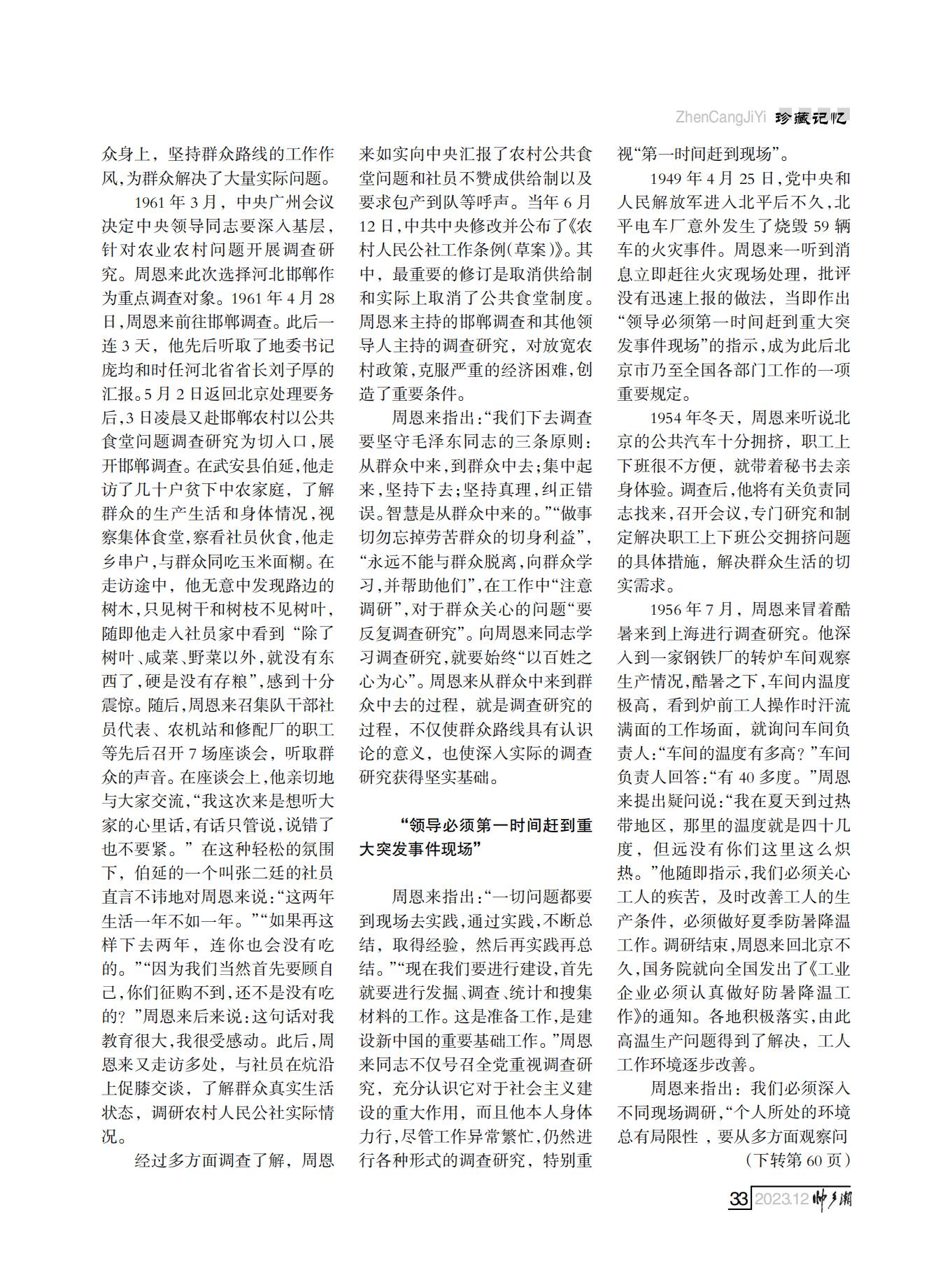 定稿（第四稿）FIT Document(E__研究会_86期_内页2_29.jpg