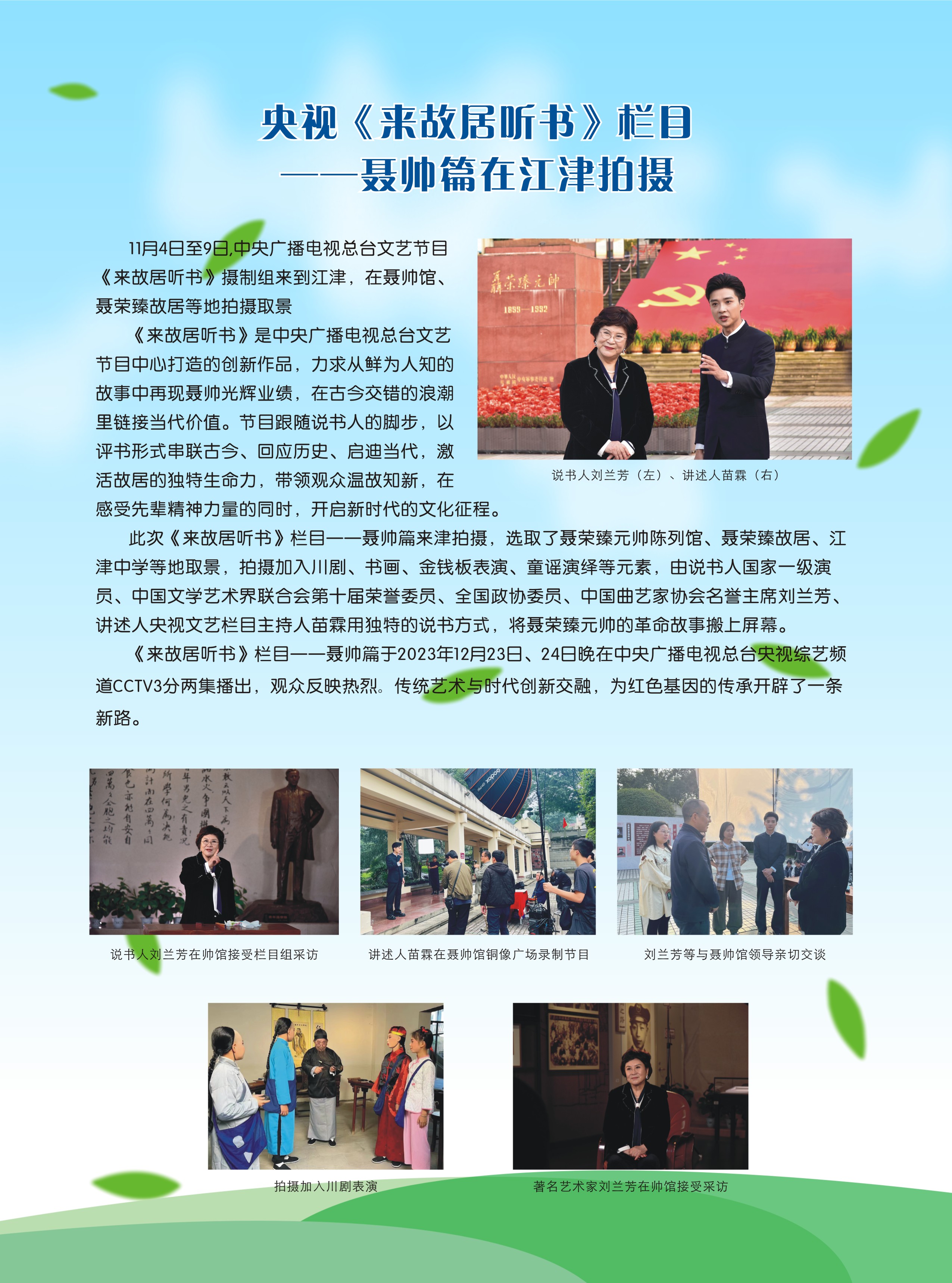 定稿（第四稿）FIT Document(E__研究会_86期_内页2_29（1）.jpg