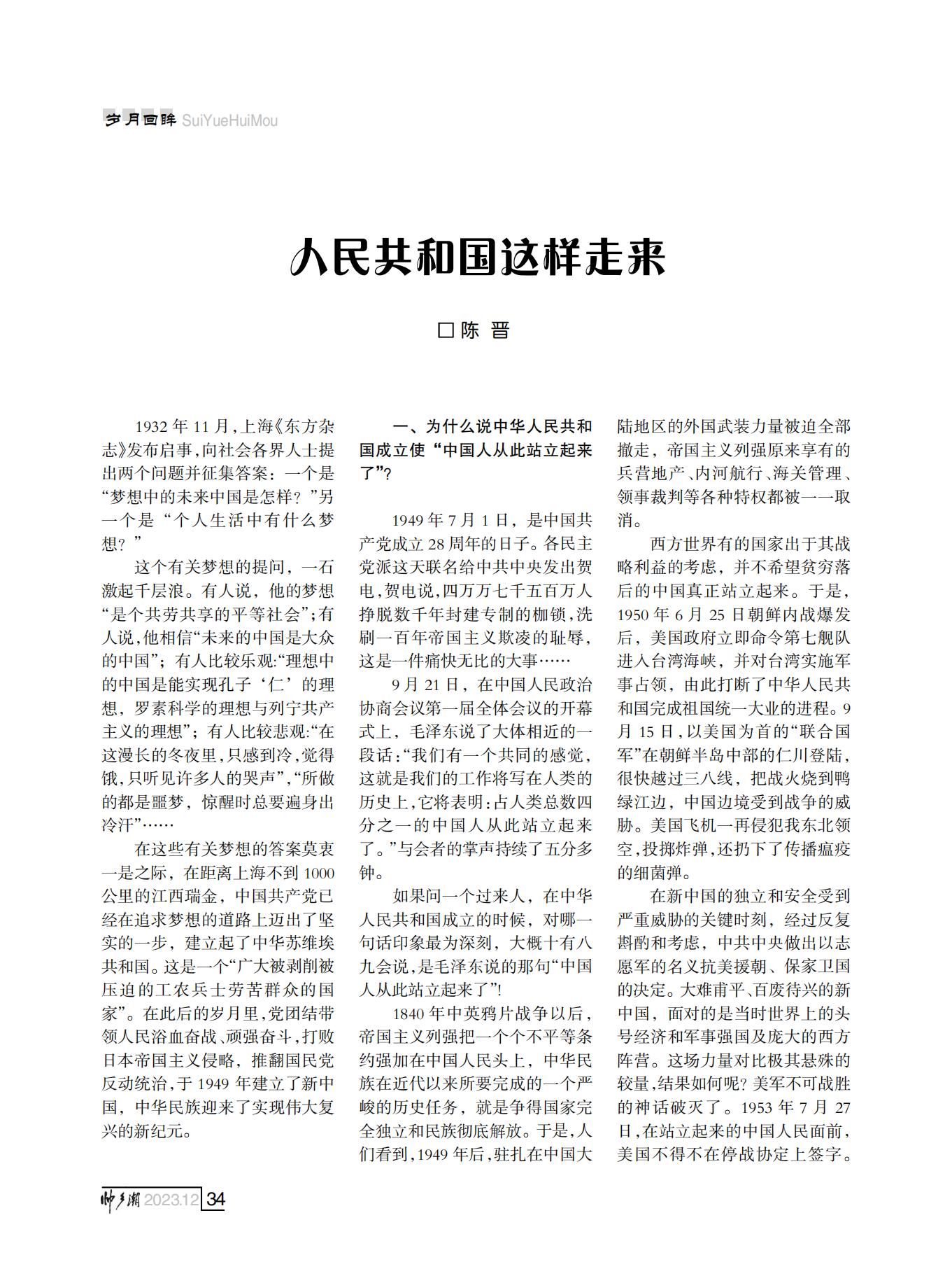 定稿（第四稿）FIT Document(E__研究会_86期_内页2_30.jpg