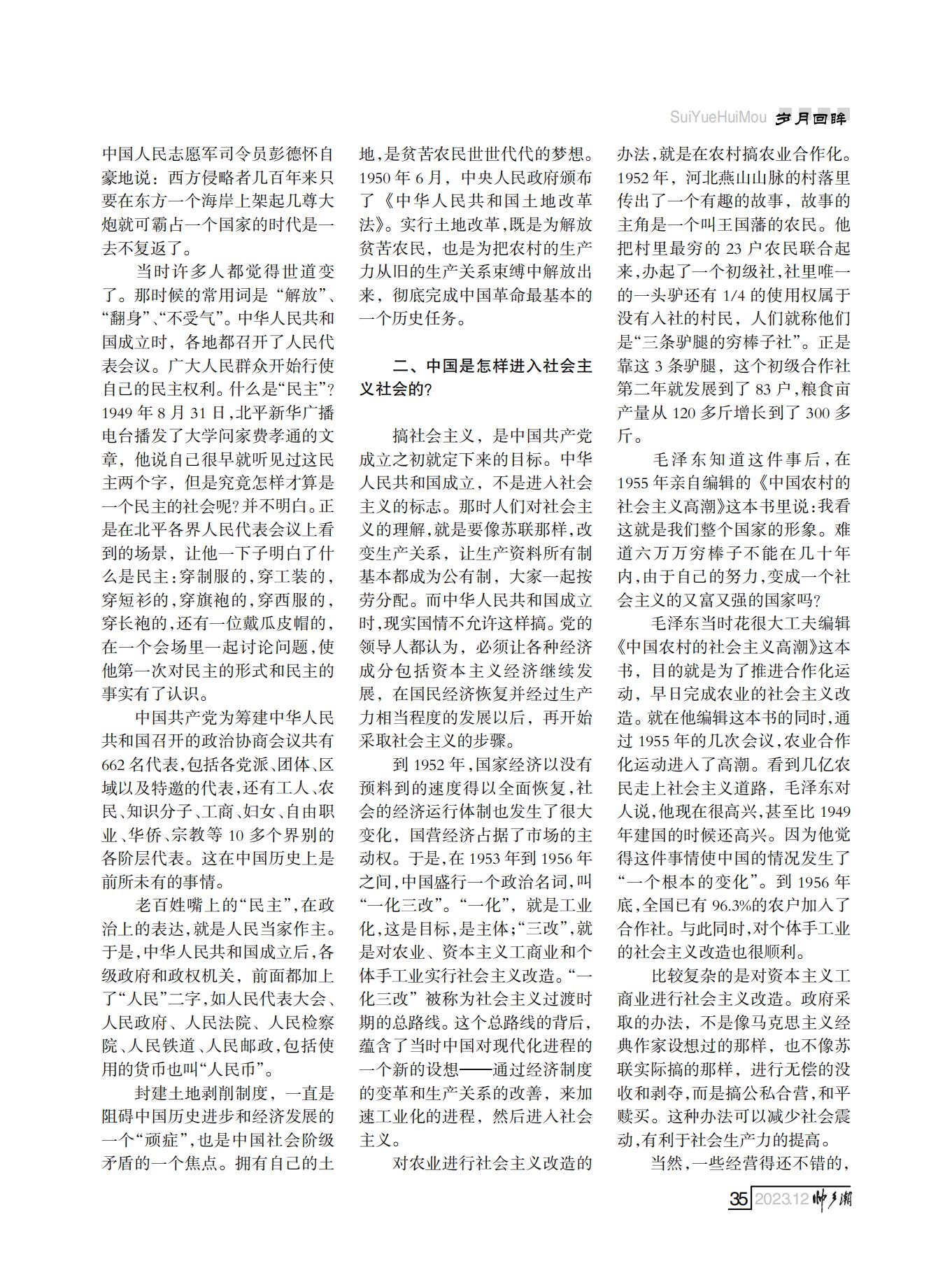 定稿（第四稿）FIT Document(E__研究会_86期_内页2_31.jpg