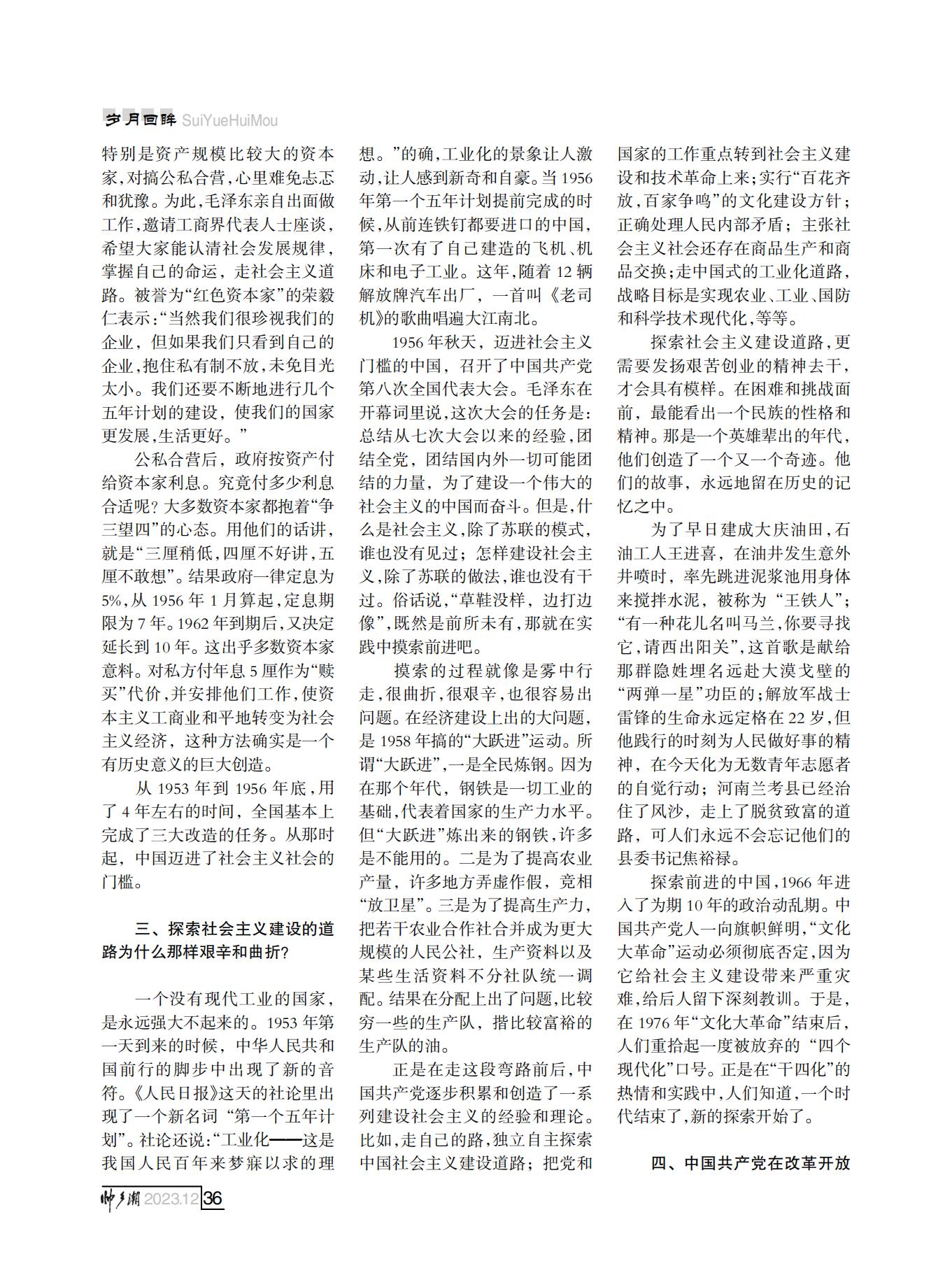 定稿（第四稿）FIT Document(E__研究会_86期_内页2_32.jpg