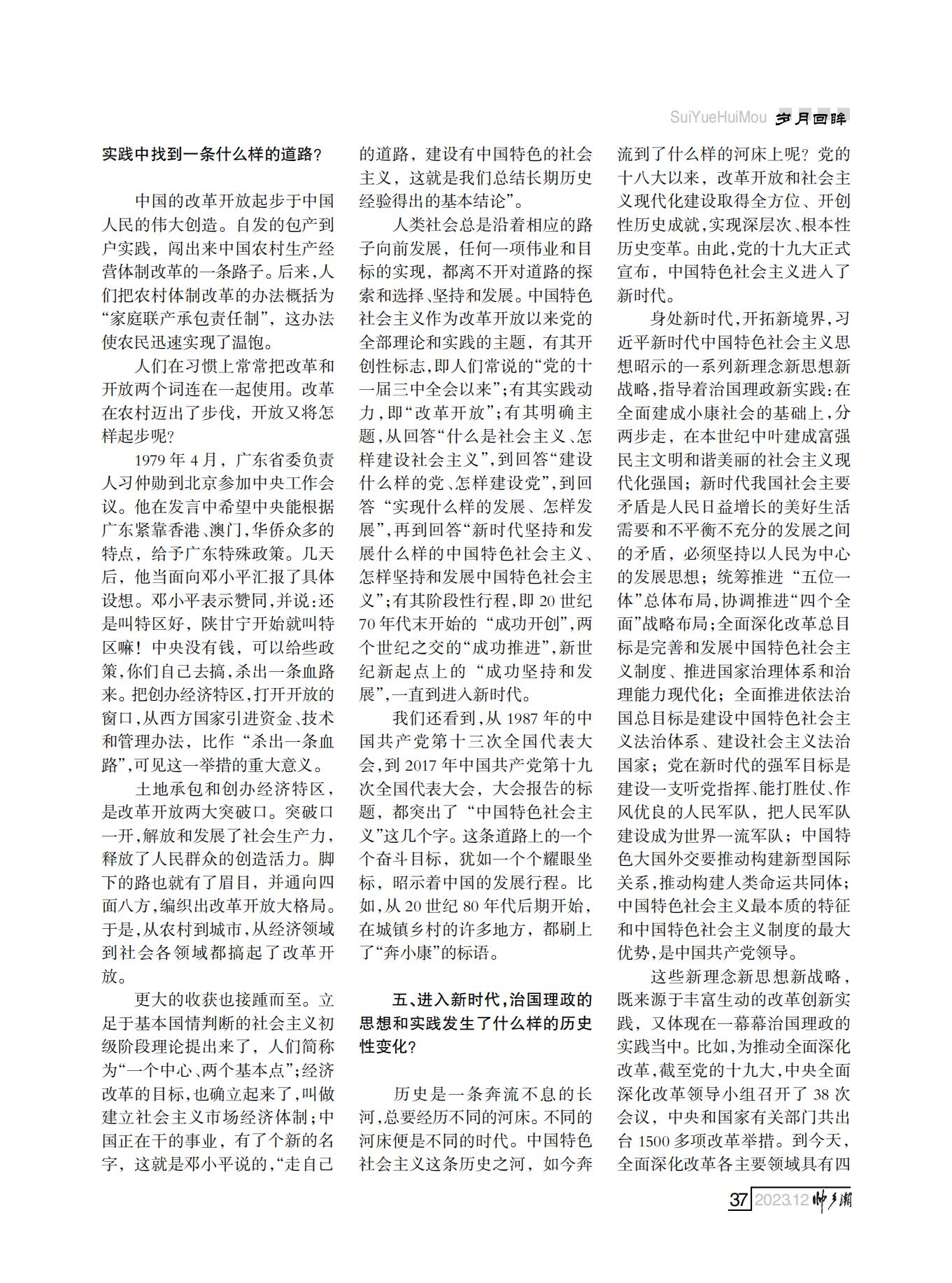 定稿（第四稿）FIT Document(E__研究会_86期_内页2_33.jpg