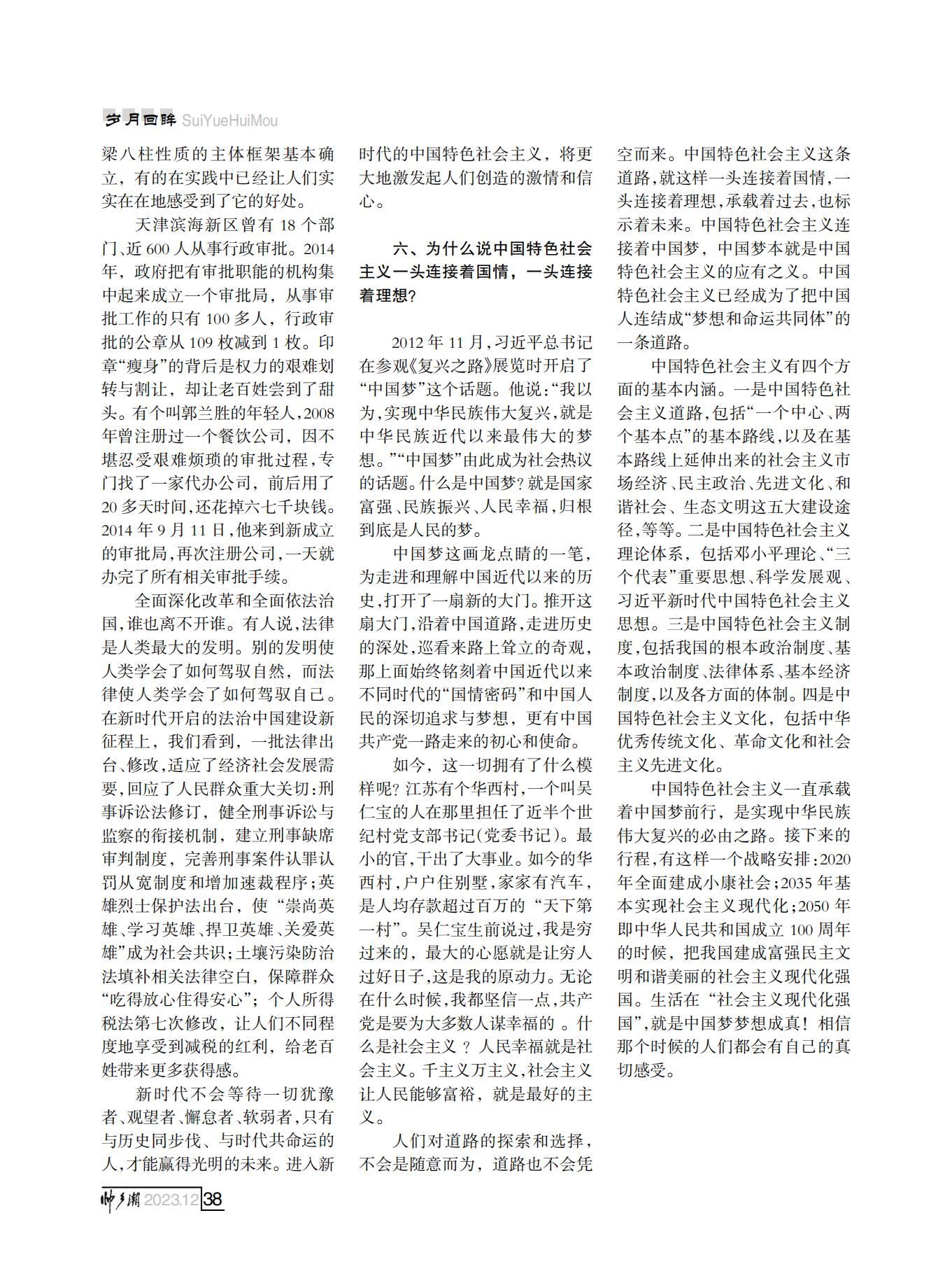 定稿（第四稿）FIT Document(E__研究会_86期_内页2_34.jpg